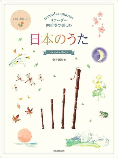 Japanese Songs for Recorder Quartet - Sheet Music Book