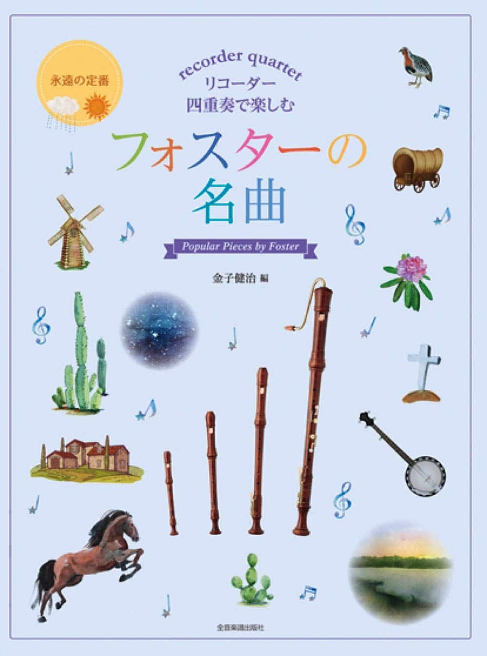 Popular Pieces by Foster for Recorder Quartet - Sheet Music Book