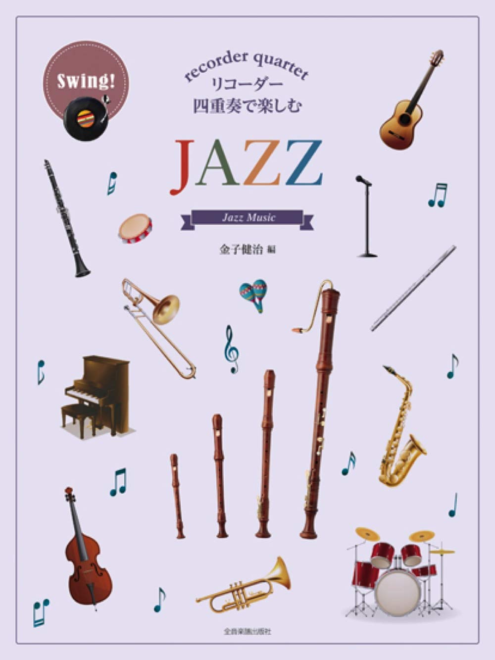 JAZZ Music for Recorder Quartet - Sheet Music Book