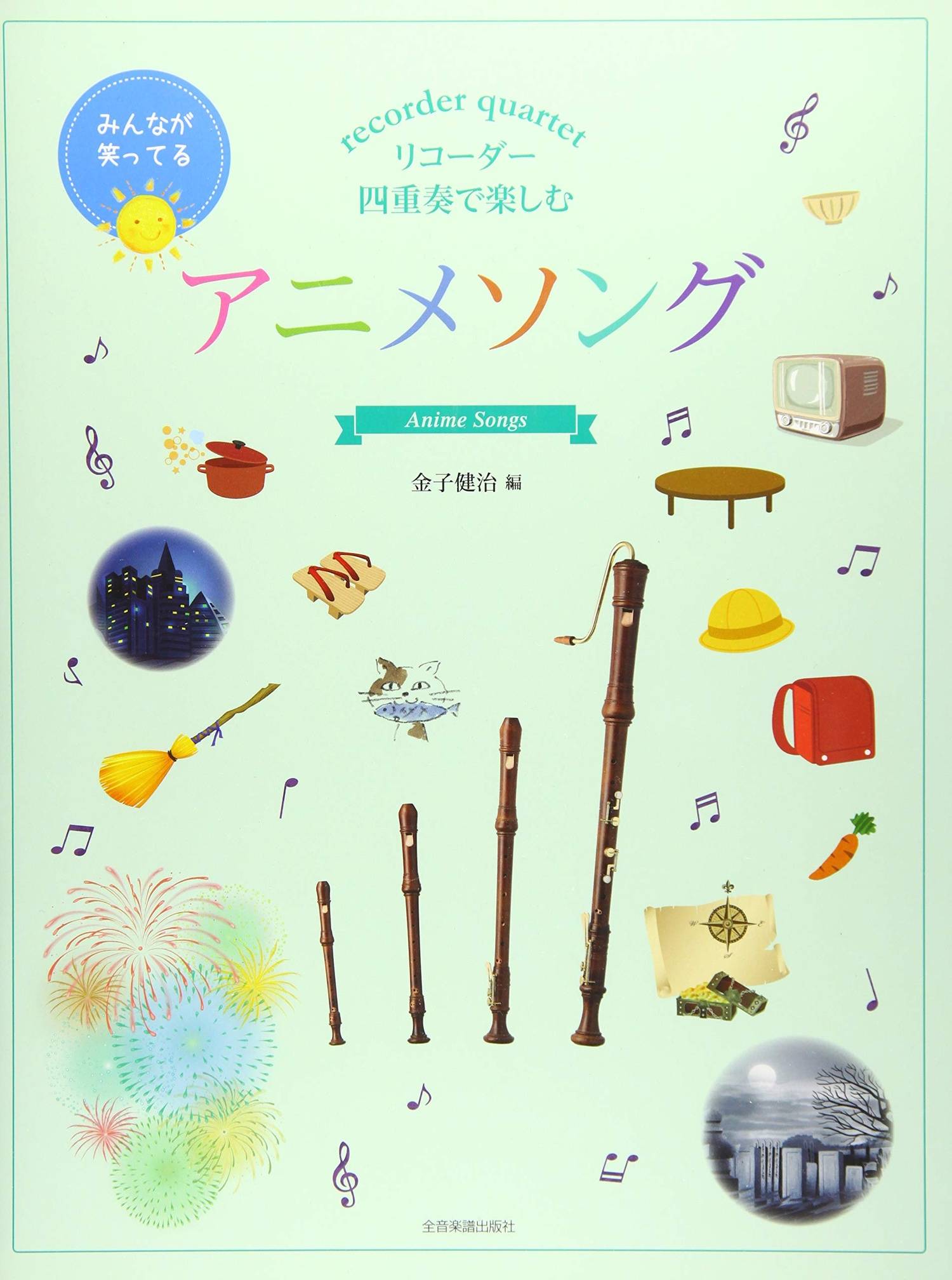 Anime Songs for Recorder Quartet - Sheet Music Book