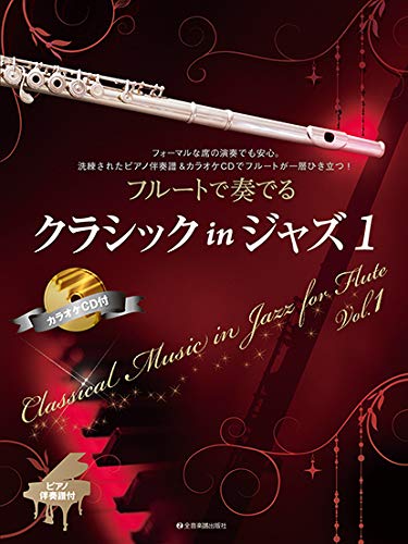 Classical Music in Jazz for Flute with Piano accompaniment Vol.1  with CD - Sheet Music Book