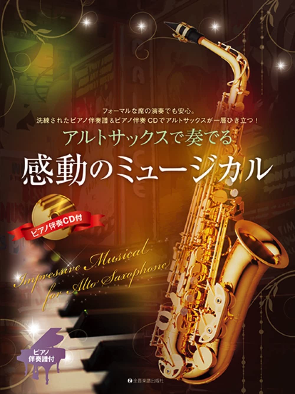 Impressive Musical for Alto Saxophone Solo with CD - Sheet Music Book