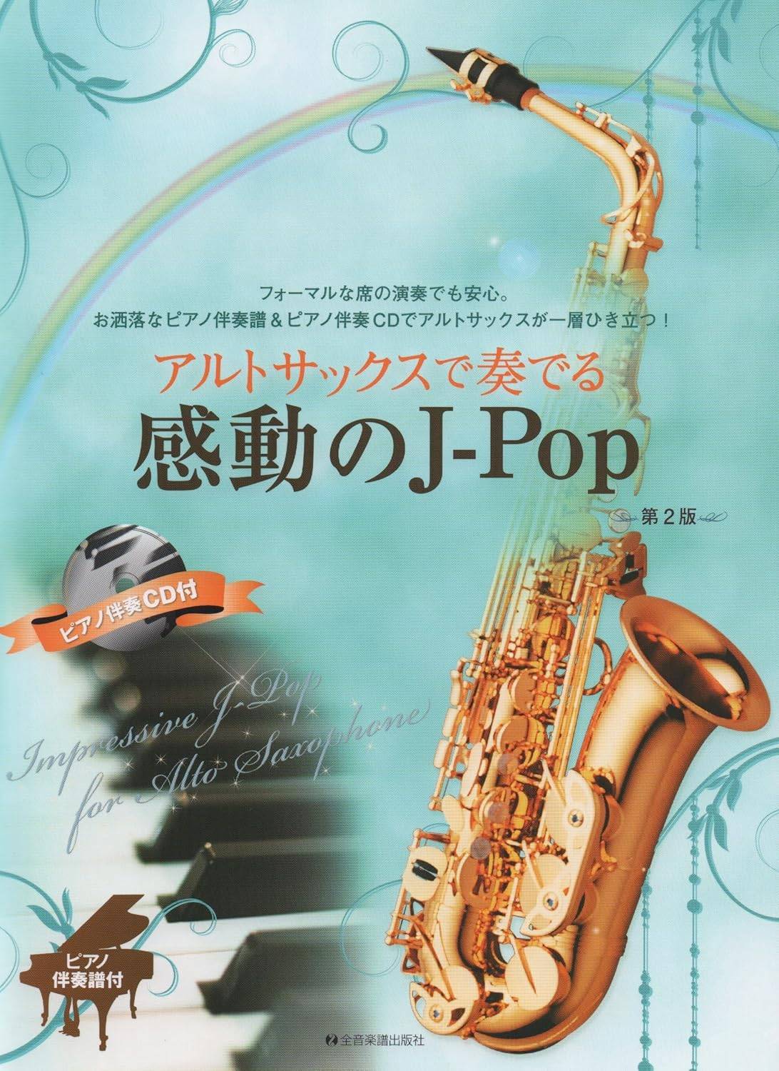 Impressive J-pop for Alto Saxophone and Piano with CD - Sheet Music Book