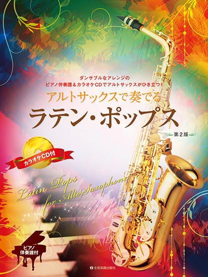 Latin Pops for Alto Saxophone - Alto Saxophone Solo - Sheet Music Book