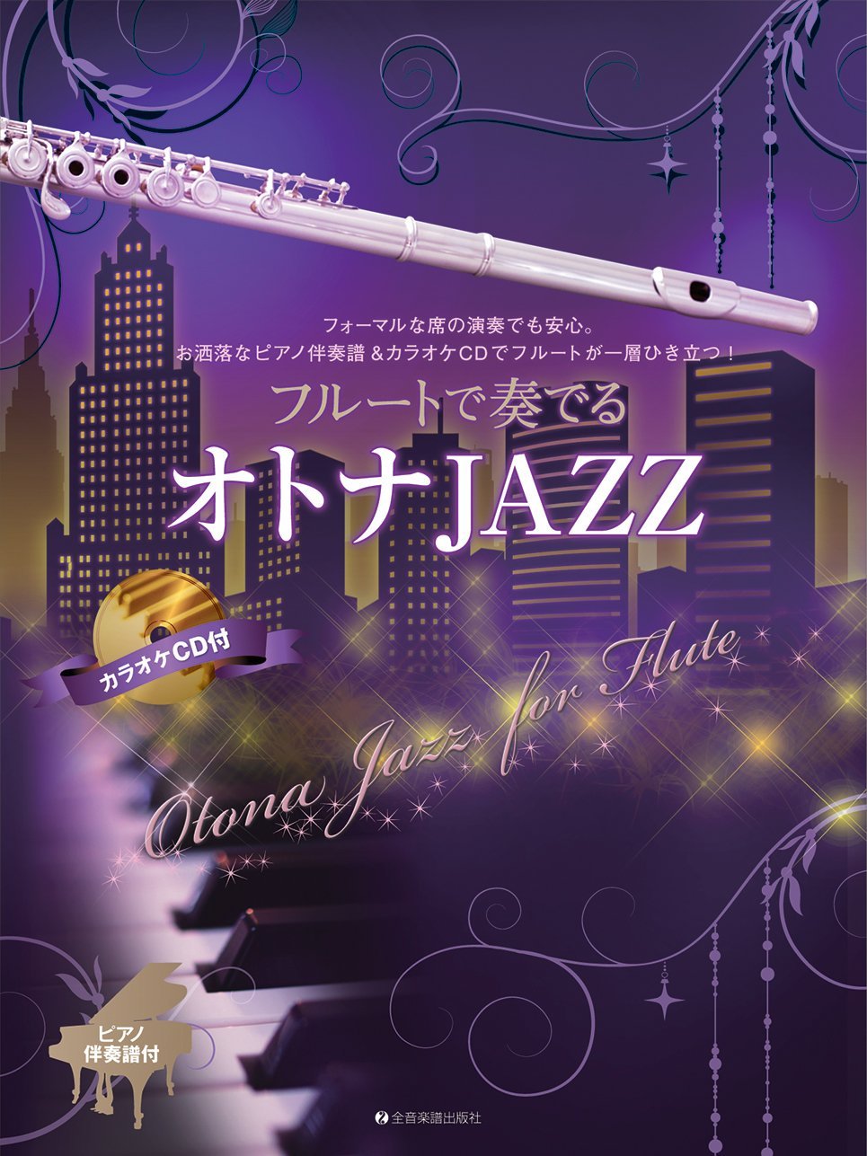 Otona Jazz for Flute with Piano accompaniment with CD - Sheet Music Book