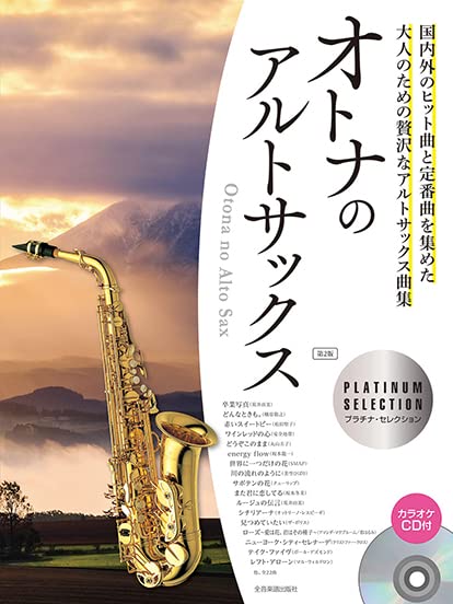 Platinum Selection: Alto Saxophone Solo for Grown-ups with CD - Sheet Music Book