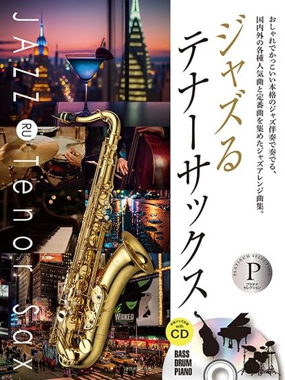 JAZZ RU Tenor Saxophone Solo [Platinum Selection] with CD - Sheet Music Book
