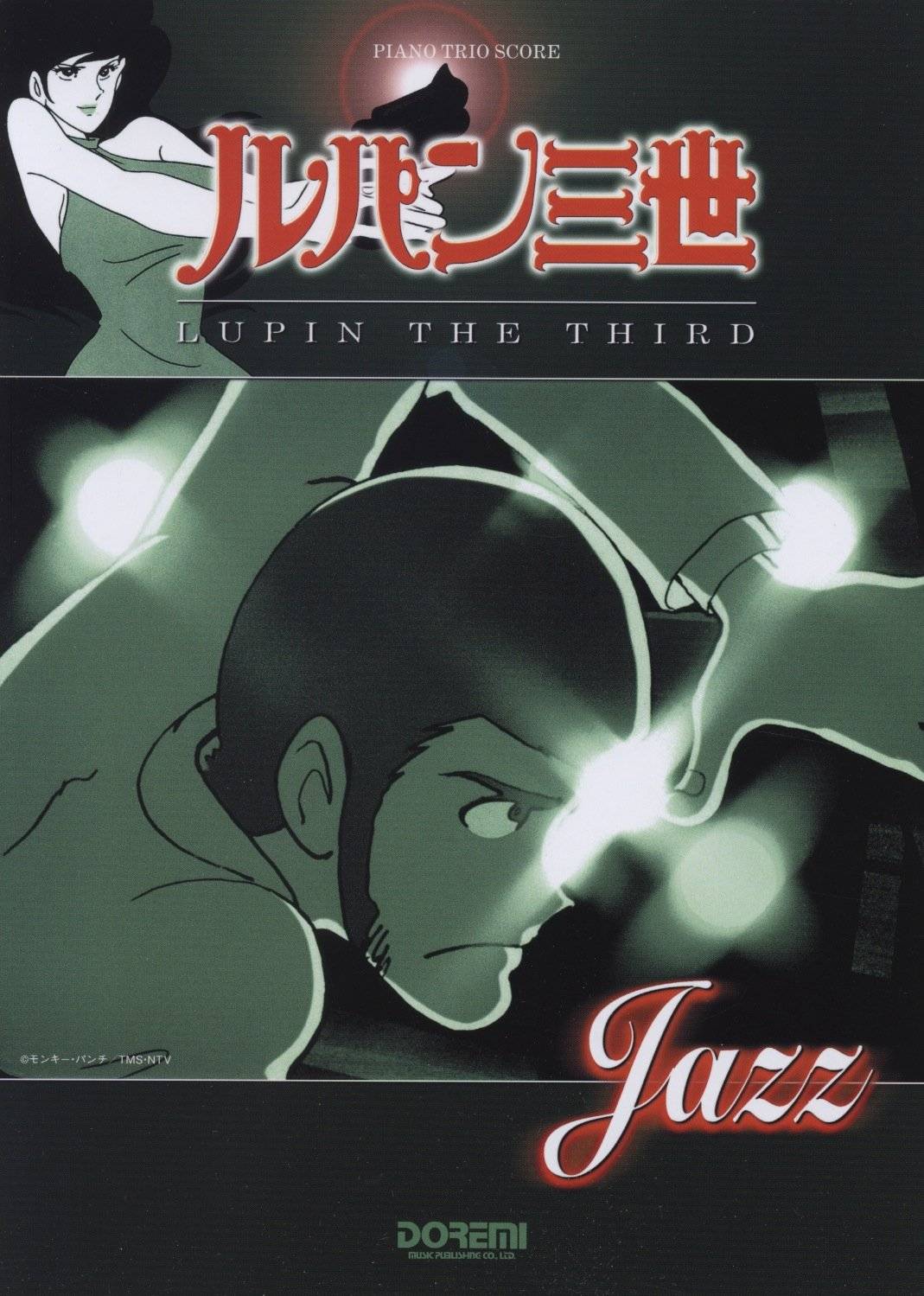 Lupin The Third(Anime) "JAZZ" Jazz Piano Trio - Sheet Music Book