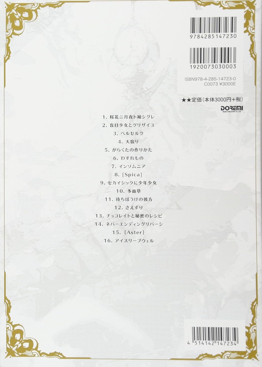 After the Rain Band Score - Sheet Music Book