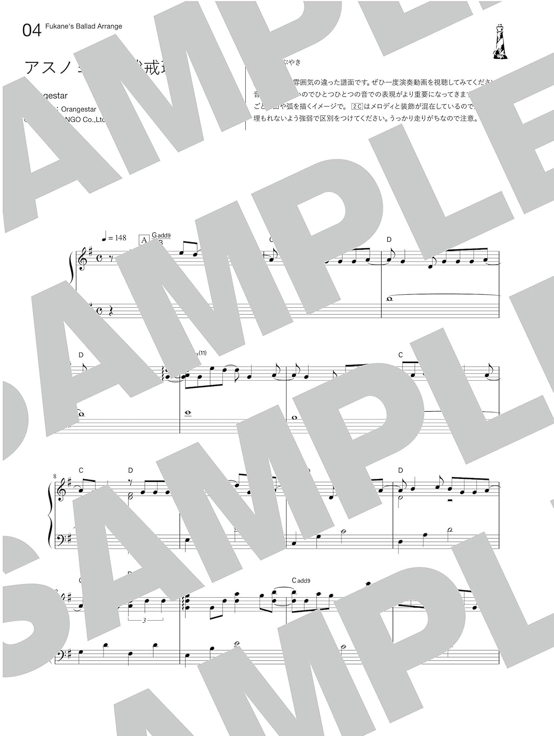 Fukane's Piano Selection 2 ~ Piano solo from my cozy room~ (Demo Performance Tracks on YouTube) - Sheet Music Book