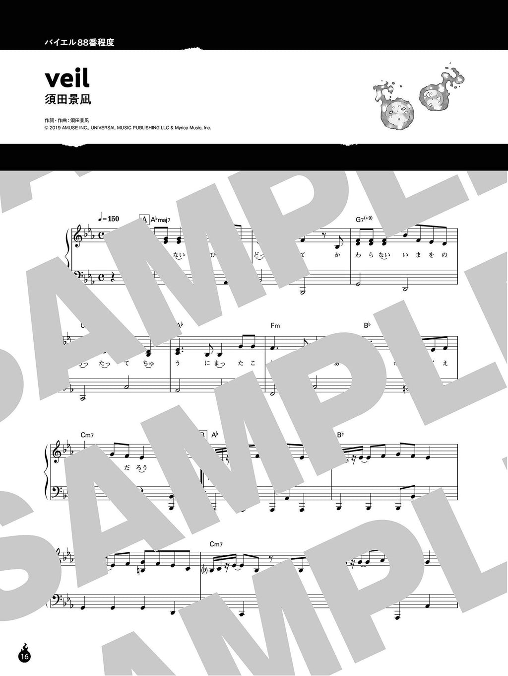 Fire Force(Anime) Piano Solo - Sheet Music Book