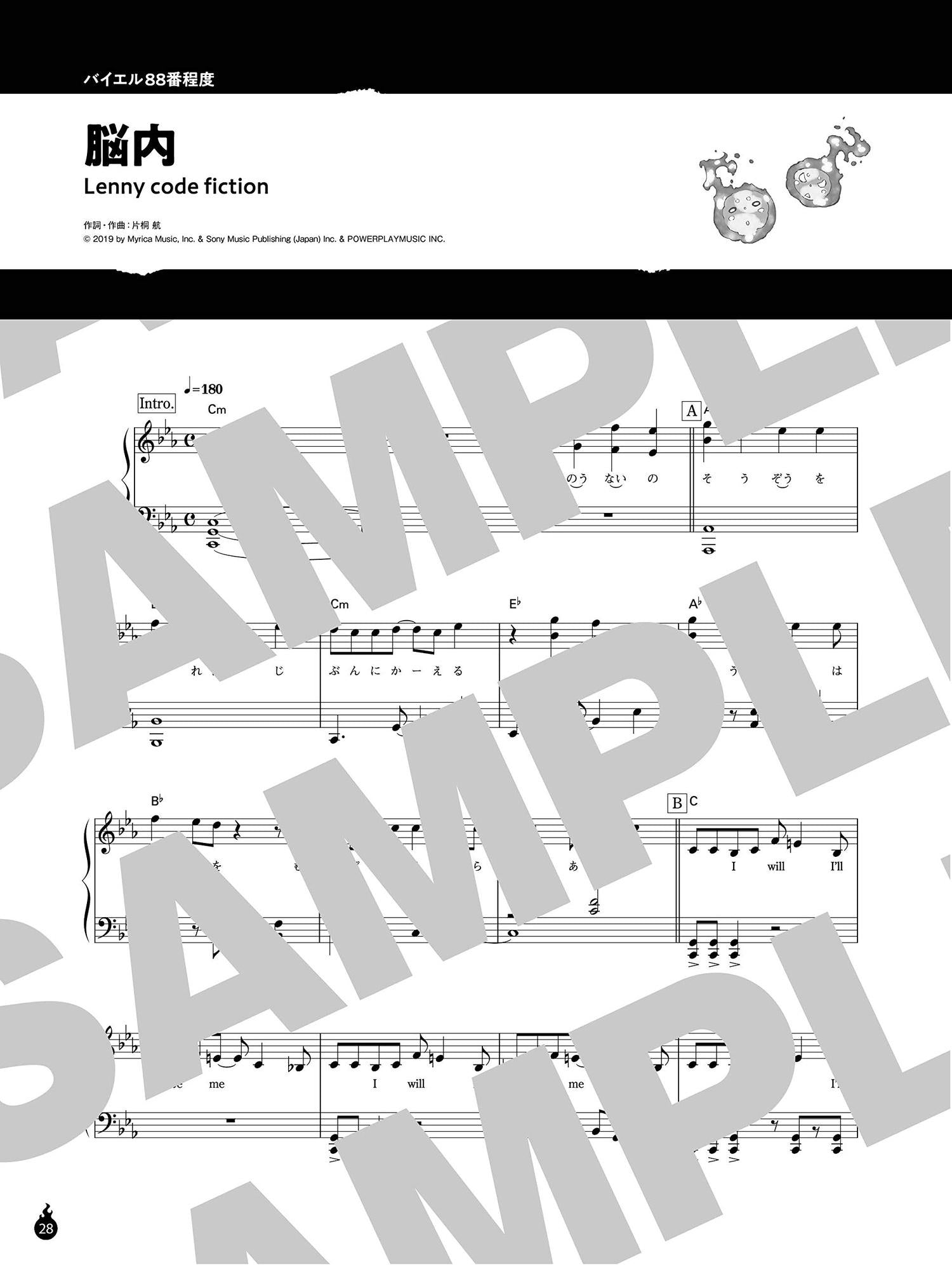 Fire Force(Anime) Piano Solo - Sheet Music Book