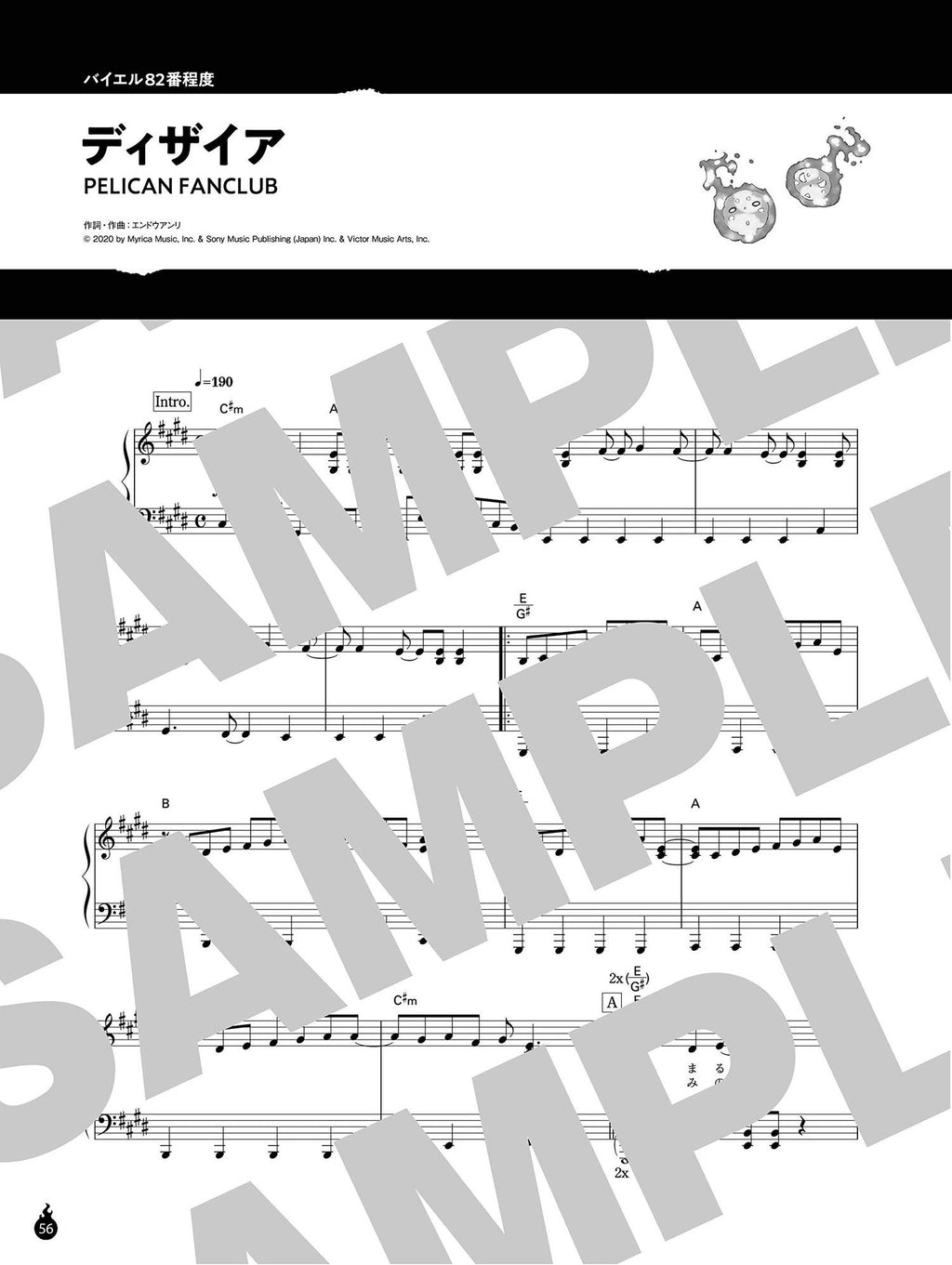 Fire Force(Anime) Piano Solo - Sheet Music Book