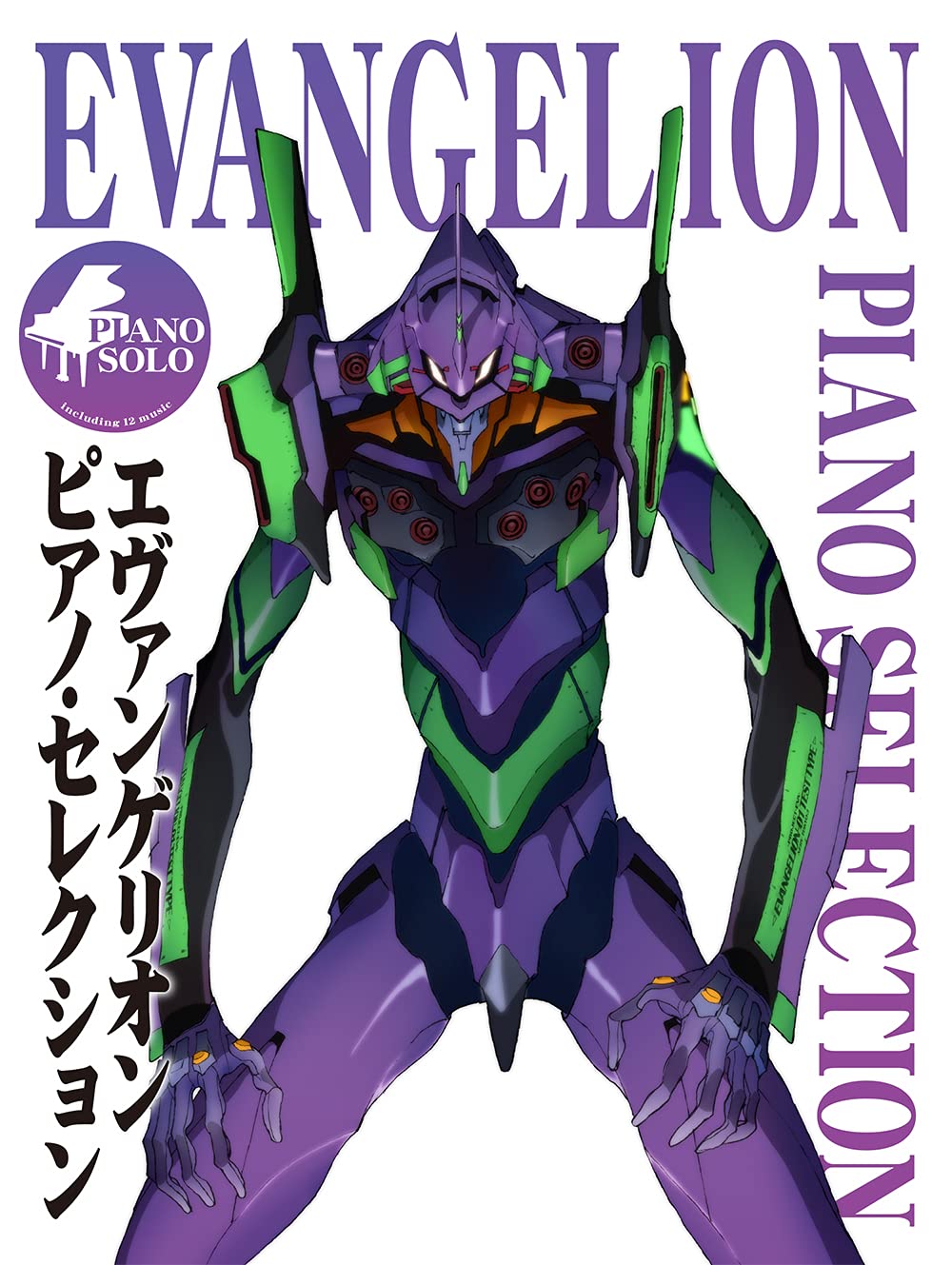 Evangelion(Anime) Piano Selection Piano SoloSheet Music Book