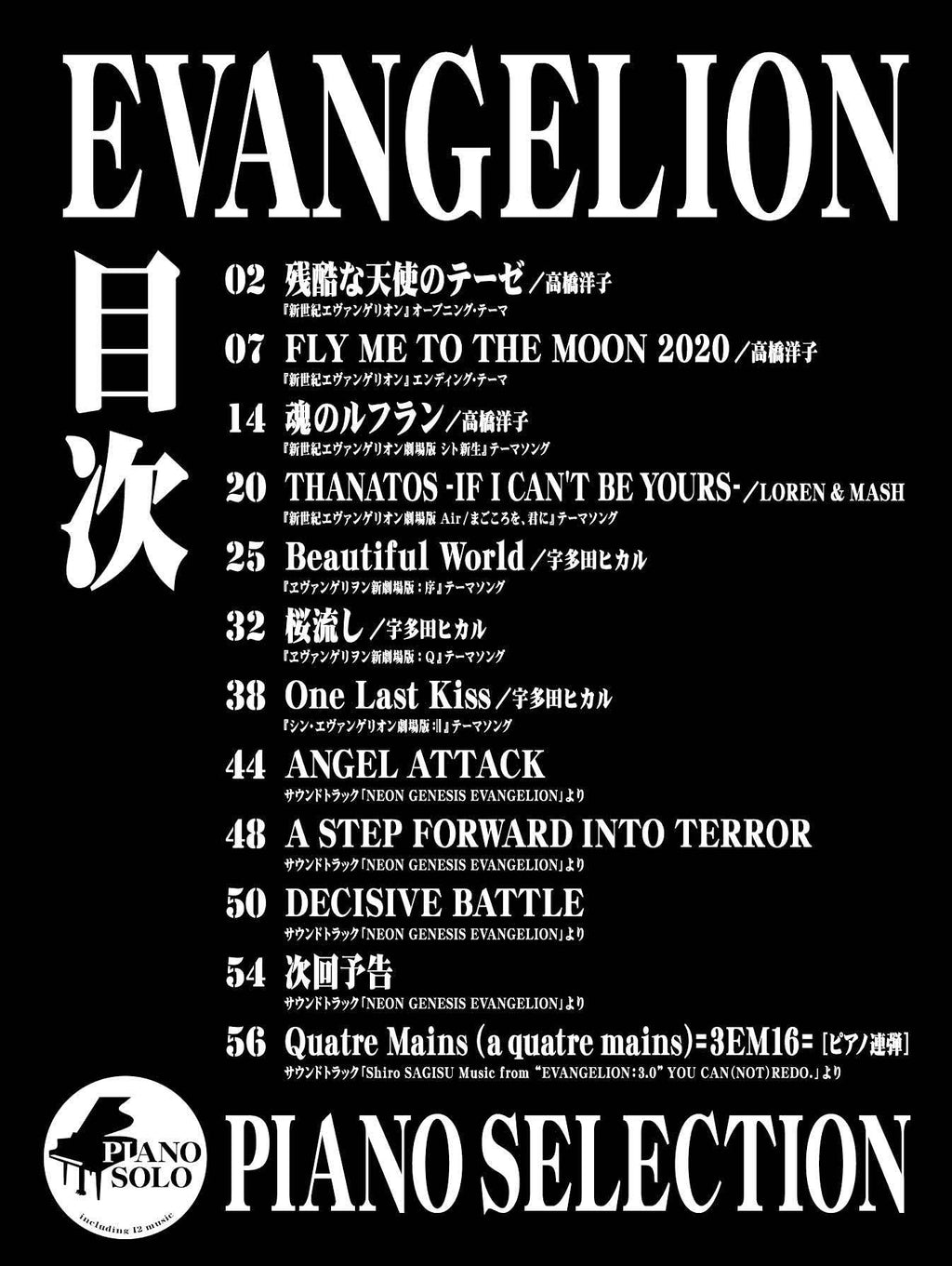 Evangelion(Anime) Piano Selection Piano SoloSheet Music Book