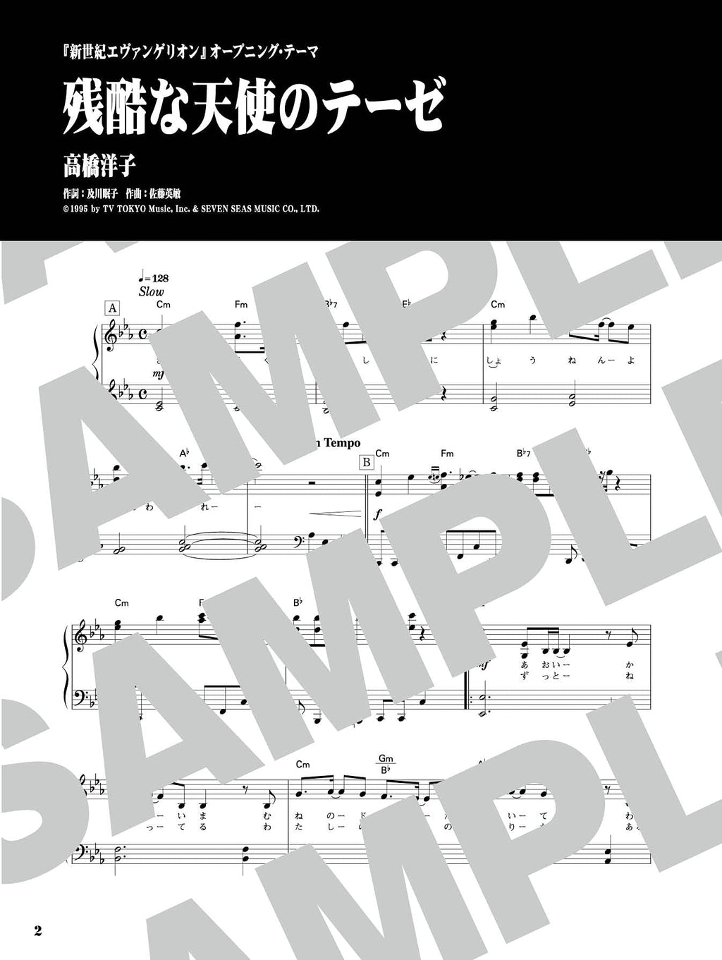 Evangelion(Anime) Piano Selection Piano SoloSheet Music Book