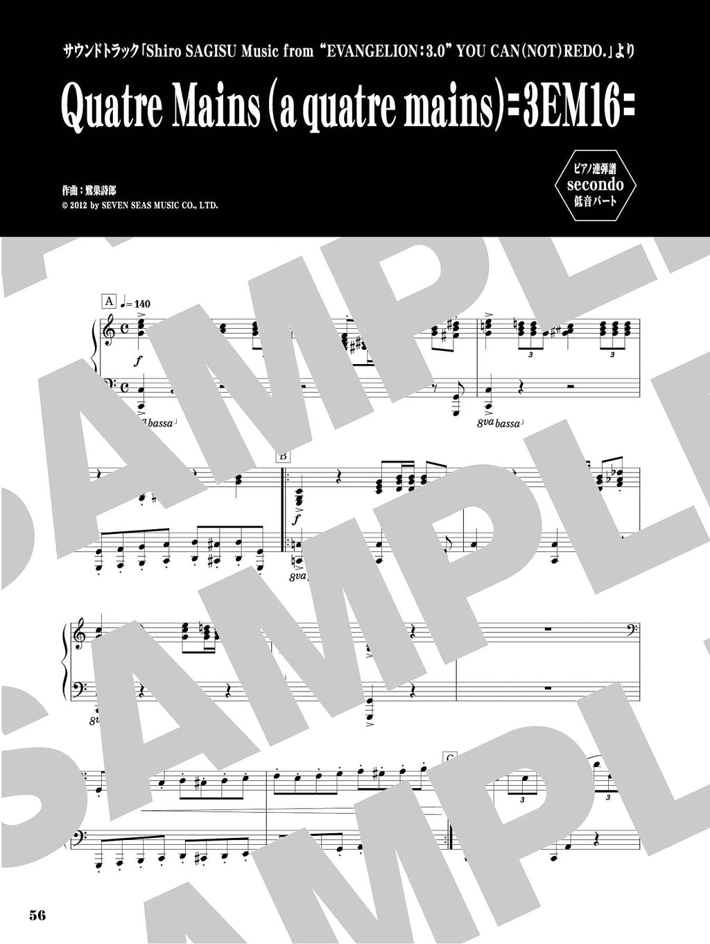 Evangelion(Anime) Piano Selection Piano SoloSheet Music Book