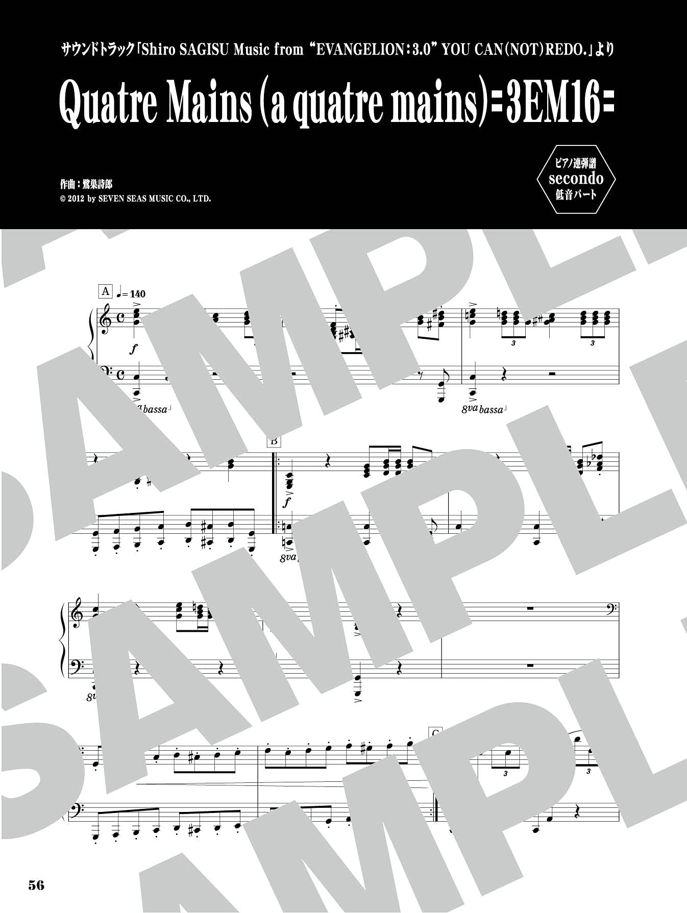 Evangelion(Anime) Piano Selection Piano SoloSheet Music Book