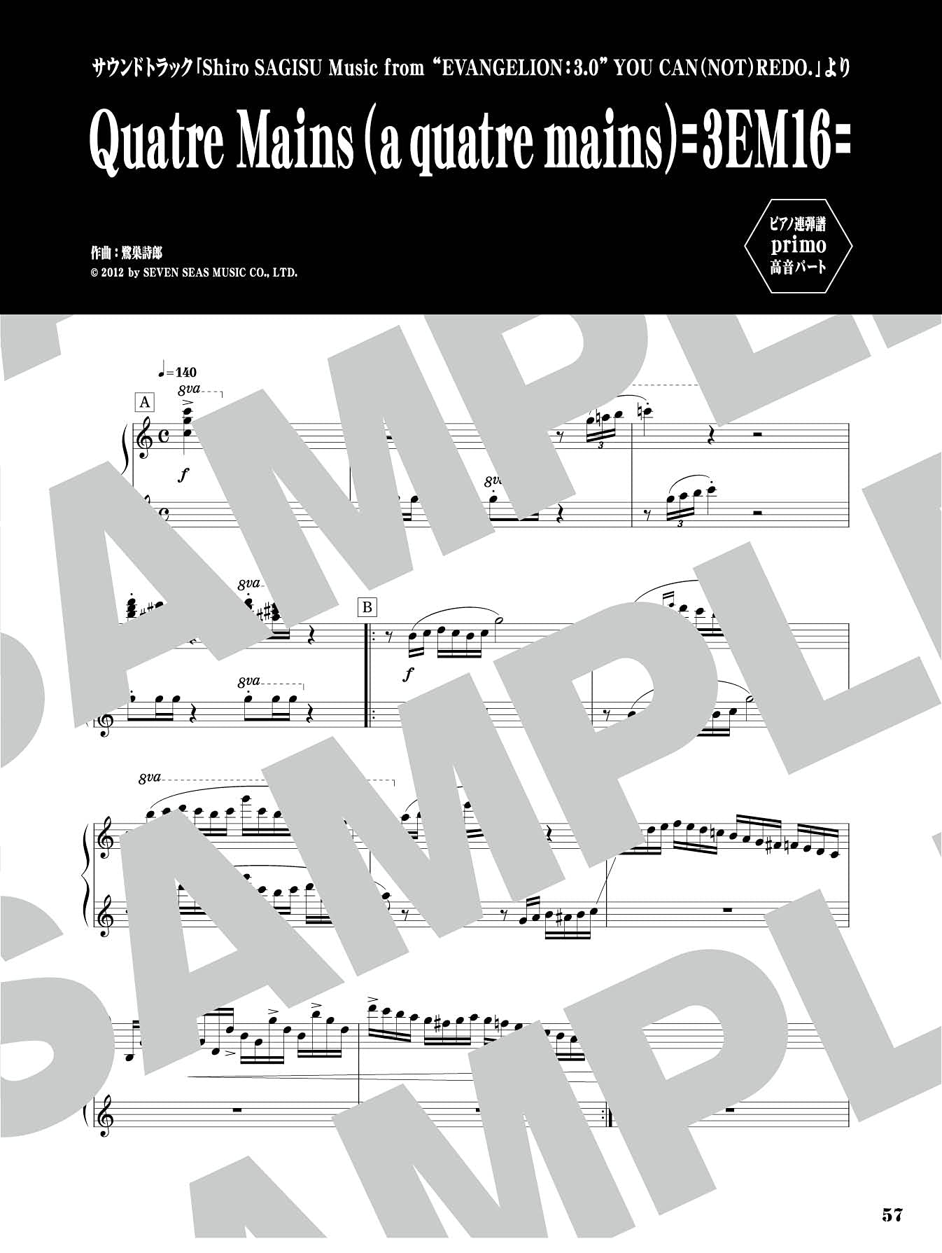 Evangelion(Anime) Piano Selection Piano SoloSheet Music Book