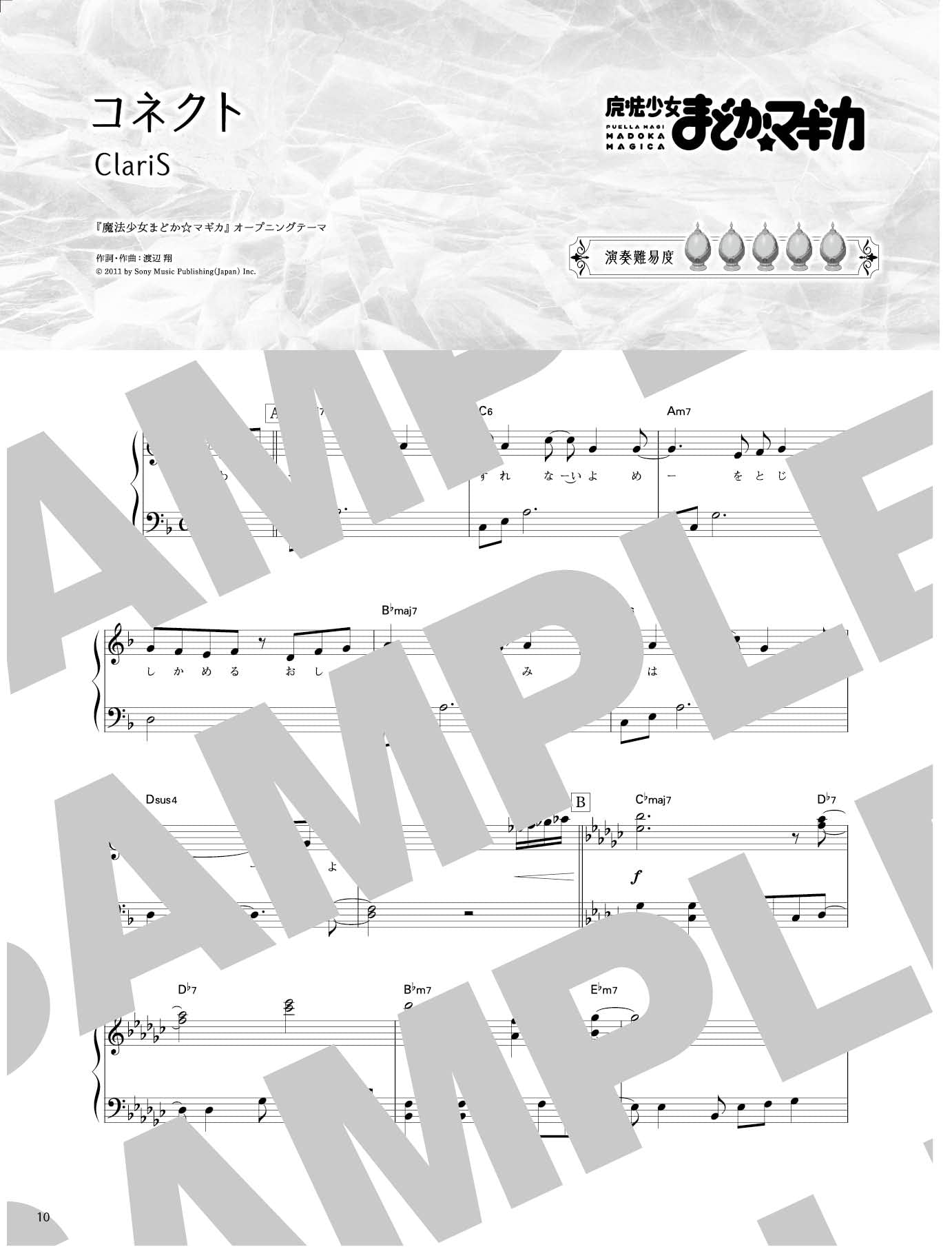 Puella Magi Madoka Magica(Anime) Piano Selection Piano Solo - Sheet Music Book