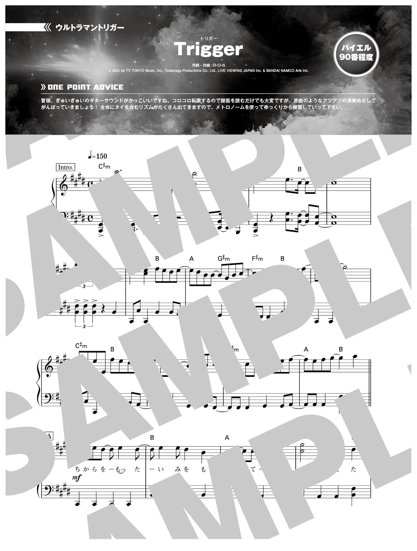Ultraman Series Piano Solo - Sheet Music Book