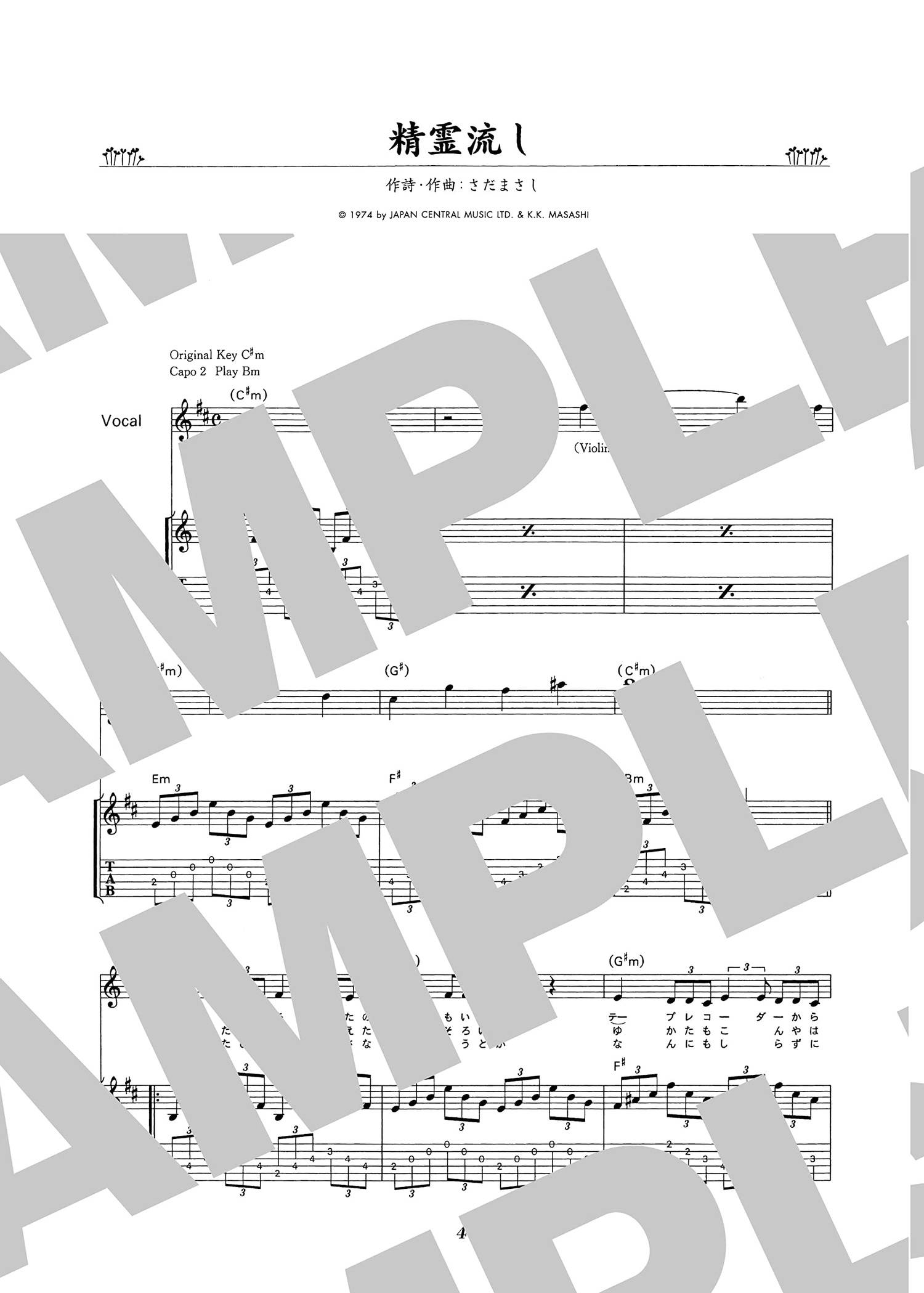 Masashi Sada Collection Guitar and Vocal - Sheet Music Book