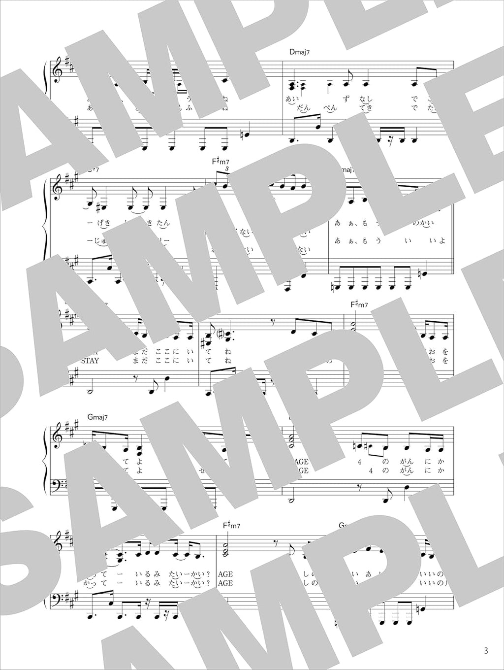 Vaundy Piano Selection(Piano Solo) - Sheet Music Book