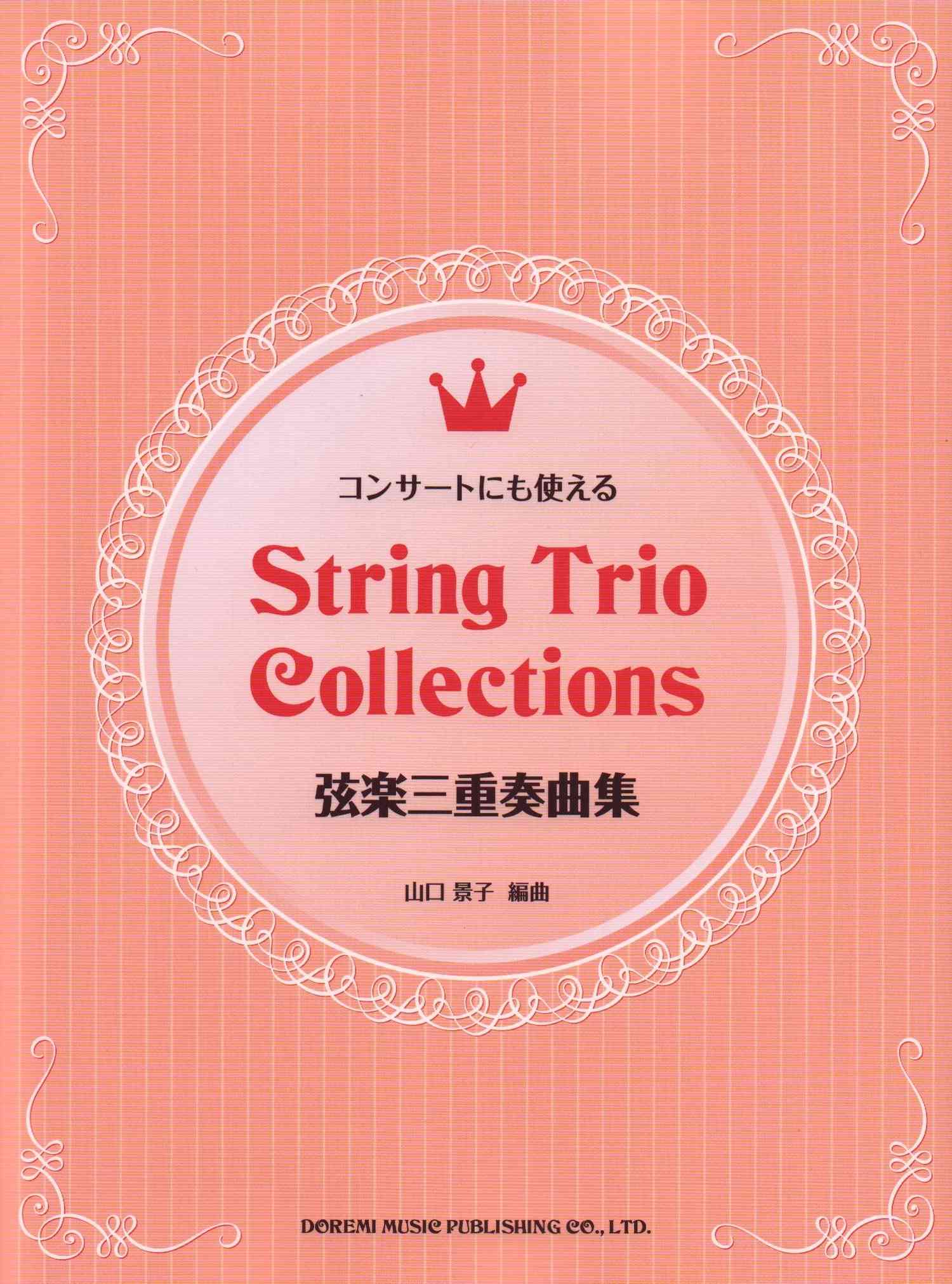 Collected String Trios for The Concert Stage - Sheet Music Book