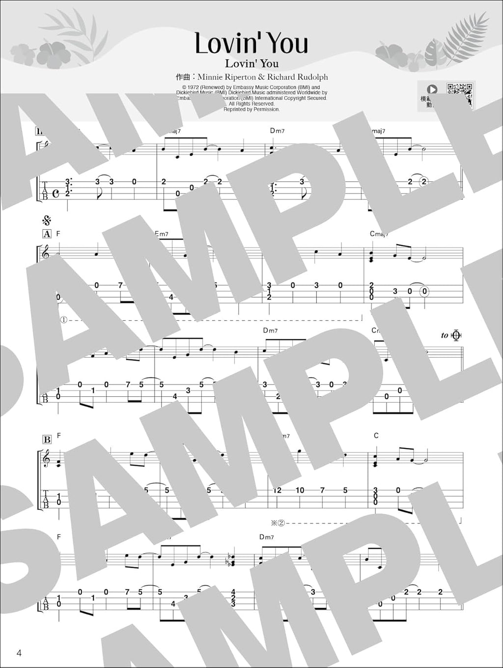 Stylish Arrangements: Ukulele Standard Song Collection: Ukulele Solo(Demo Performance Tracks on YouTube) - Sheet Music Book