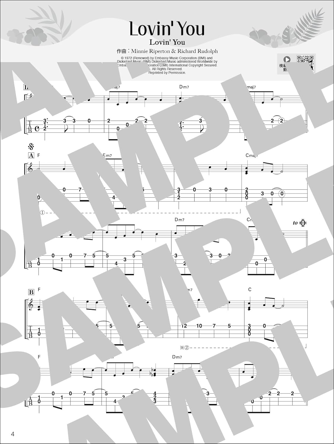 Stylish Arrangements: Ukulele Standard Song Collection: Ukulele Solo(Demo Performance Tracks on YouTube) - Sheet Music Book