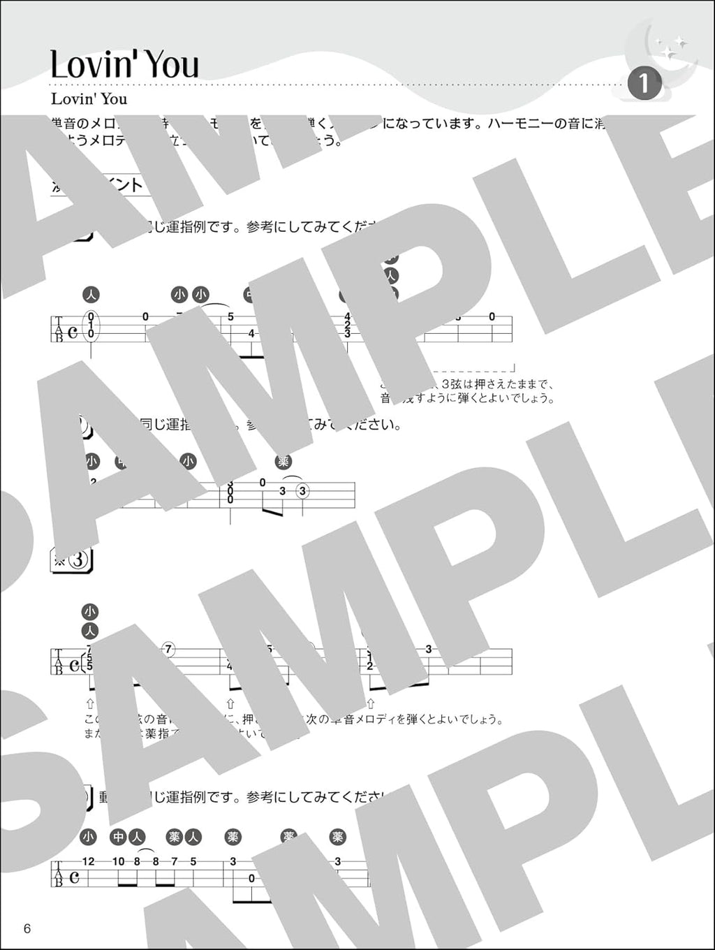 Stylish Arrangements: Ukulele Standard Song Collection: Ukulele Solo(Demo Performance Tracks on YouTube) - Sheet Music Book