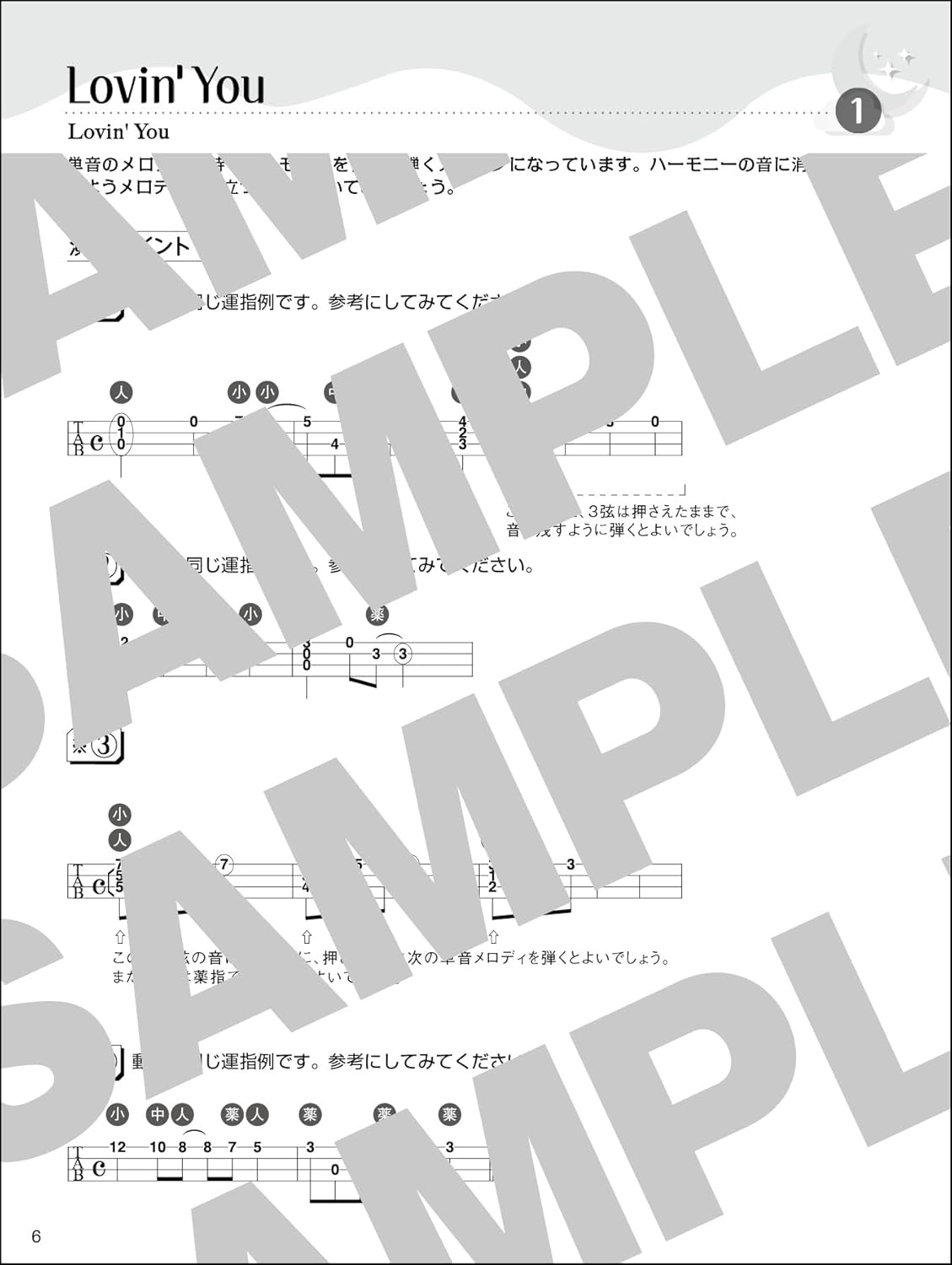 Stylish Arrangements: Ukulele Standard Song Collection: Ukulele Solo(Demo Performance Tracks on YouTube) - Sheet Music Book