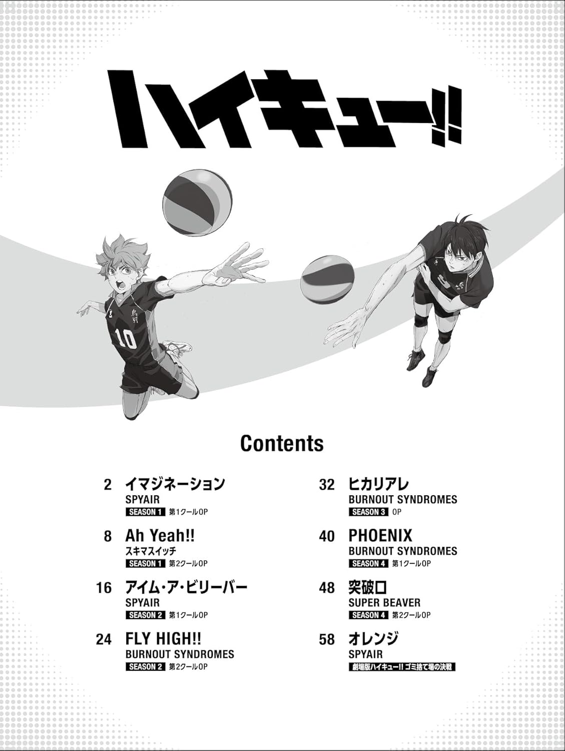 Haikyuu!!: Theme Song Collection for Piano Solo - Sheet Music Book