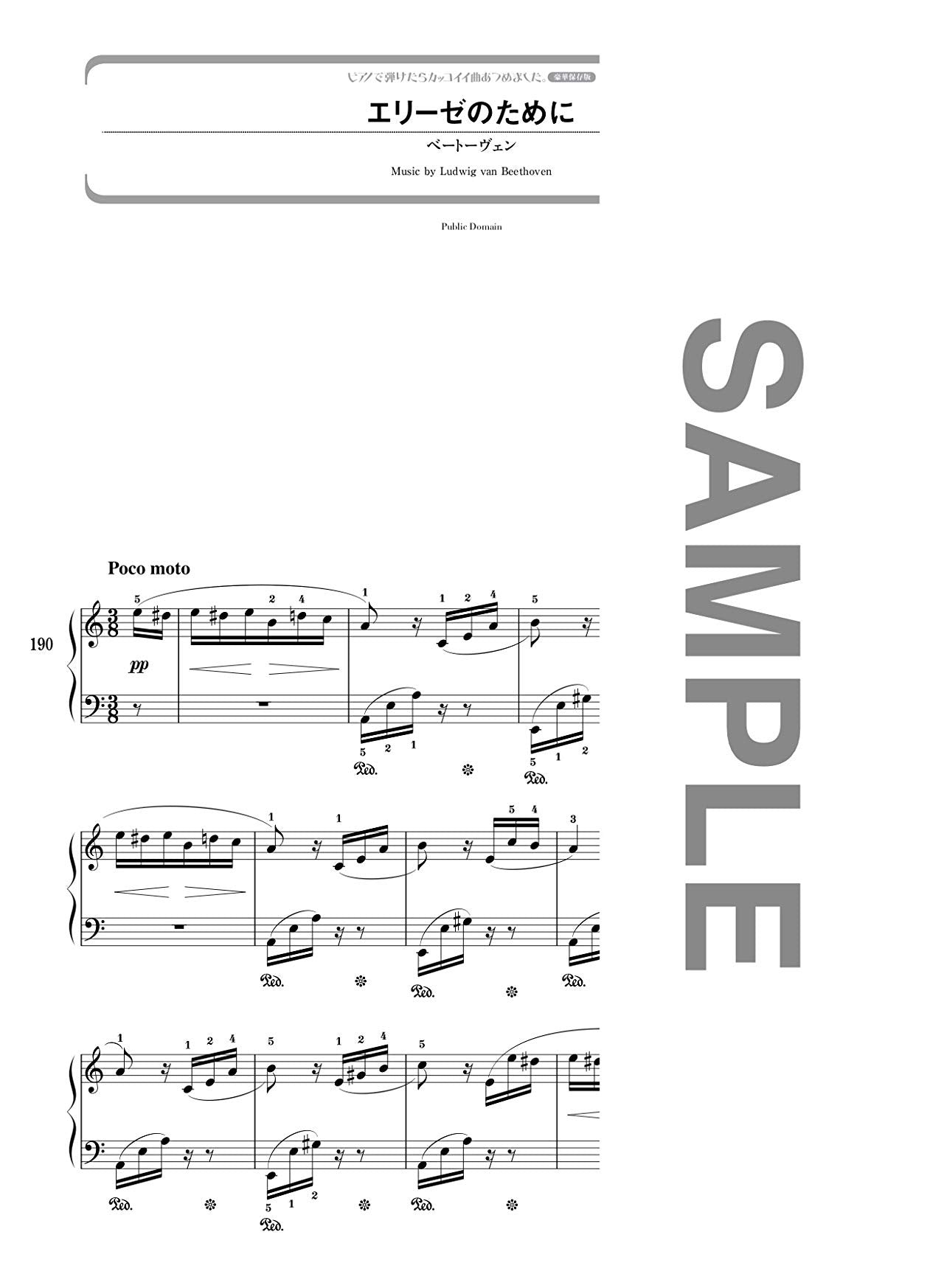 The collection of cool songs for Piano solo - Sheet Music Book / Deluxe Edition