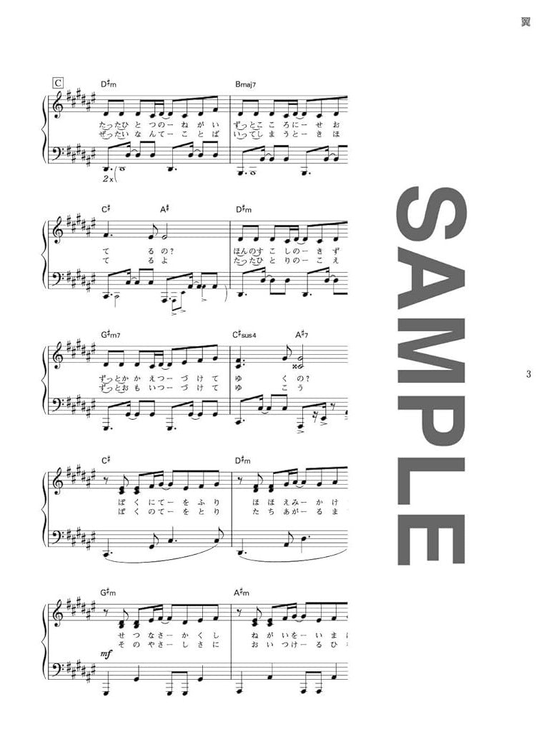 Anison: The collection of Japanese Anime songs for Piano Solo - Sheet Music Book