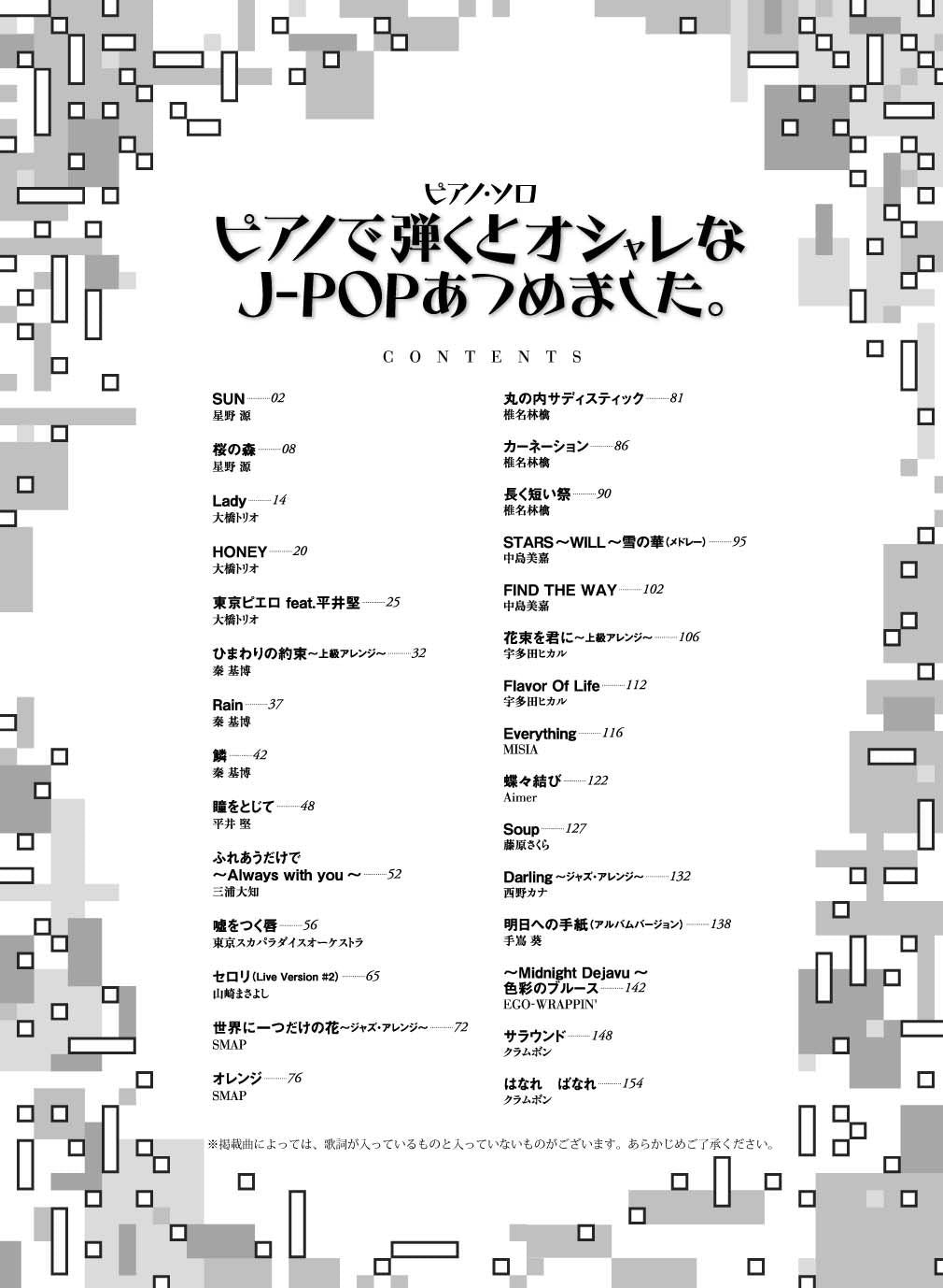 The collection of J-POP of which introduction and Piano Solo are especially cool - Sheet Music Book