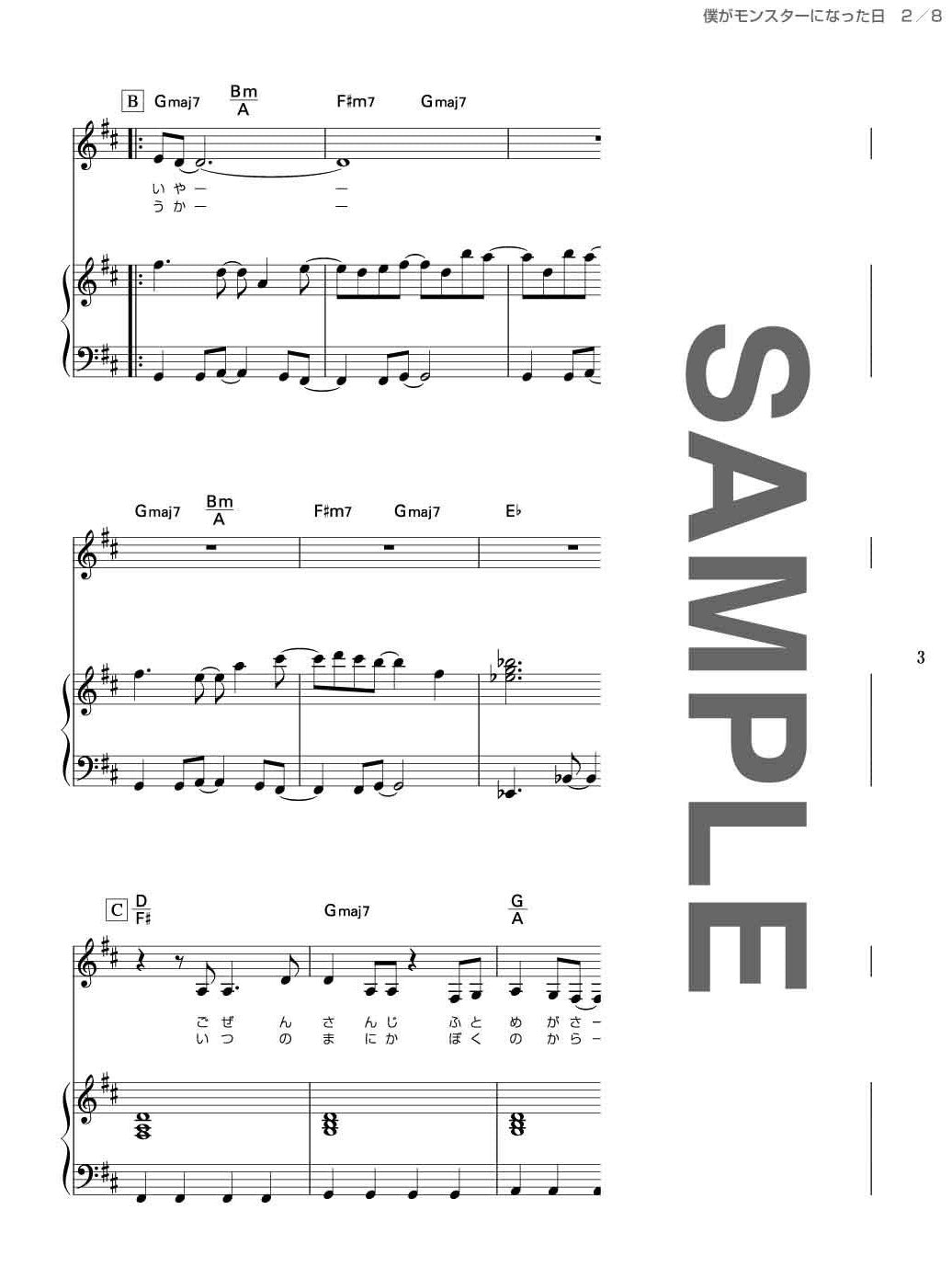 Vocaloid 20 Songs Collection for Piano and Vocal - Sheet Music Book