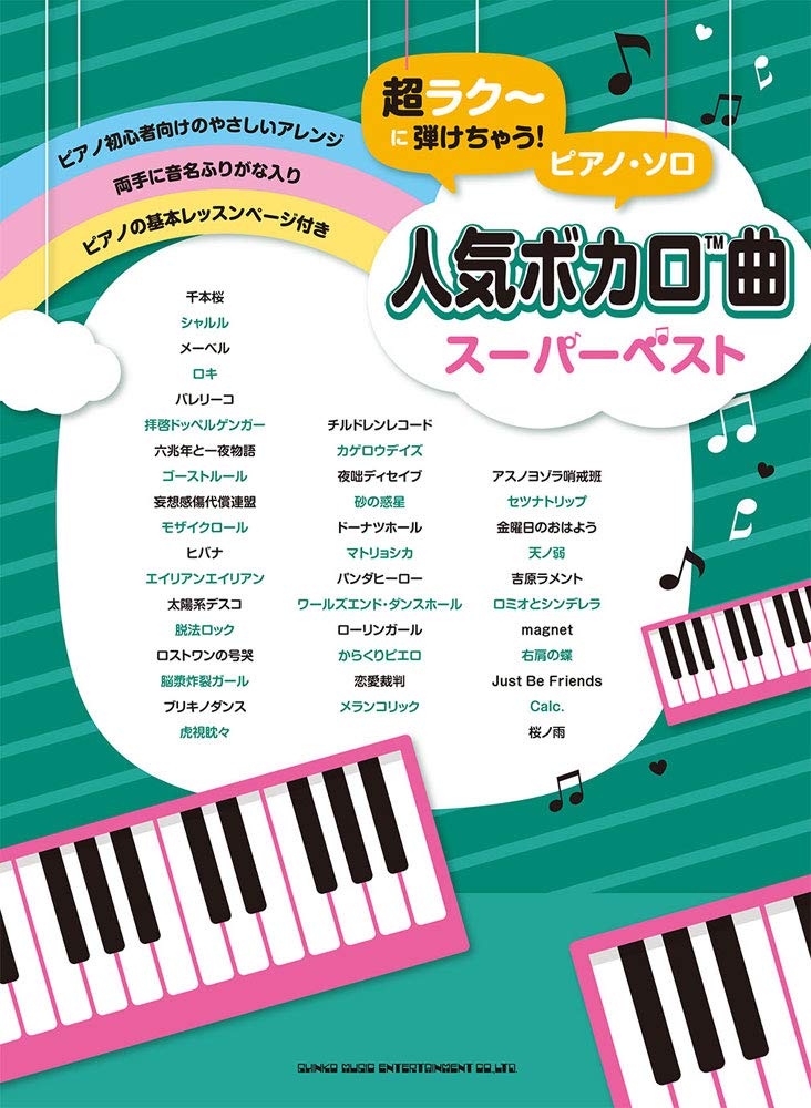 Vocaloid Super Best Piano Solo - Sheet Music Book