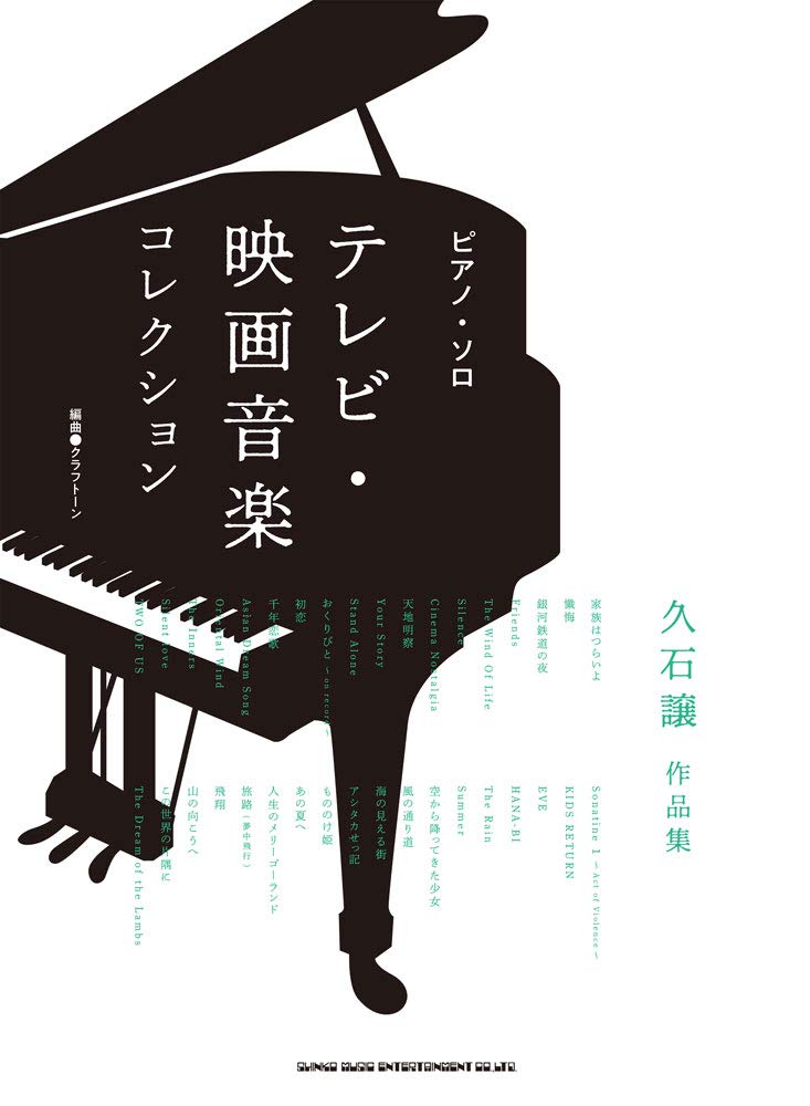 Joe Hisaishi Collection Piano Solo Movie & TV - Sheet Music Book