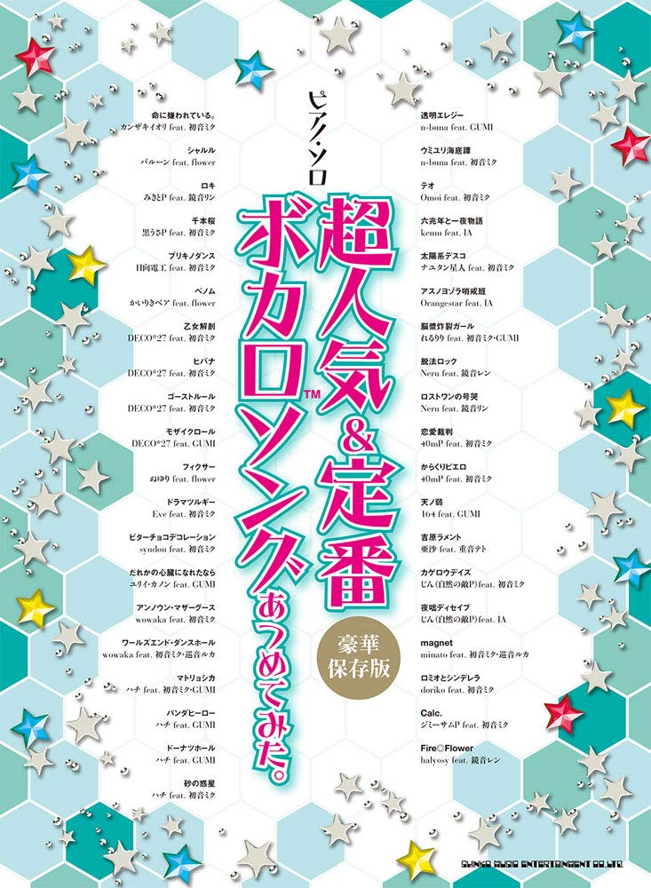 The collection of Vocaloid songs Piano Solo - Sheet Music Book