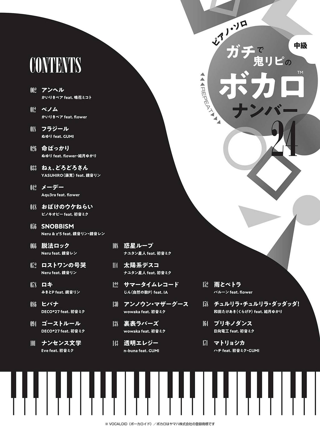GACHI de Oni Repeat: 24 Vocaloid Collection Piano Solo - Sheet Music Book