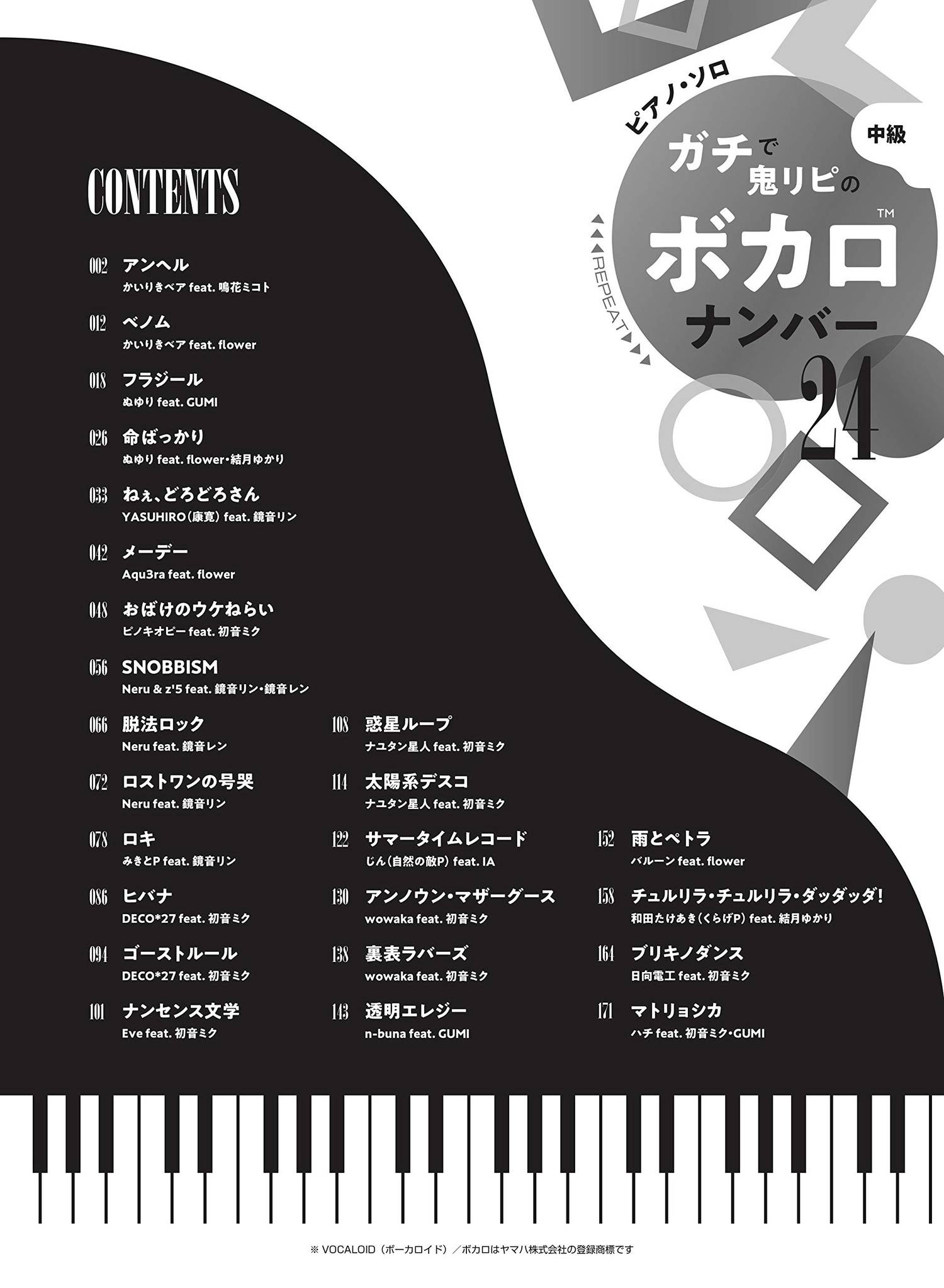 GACHI de Oni Repeat: 24 Vocaloid Collection Piano Solo - Sheet Music Book