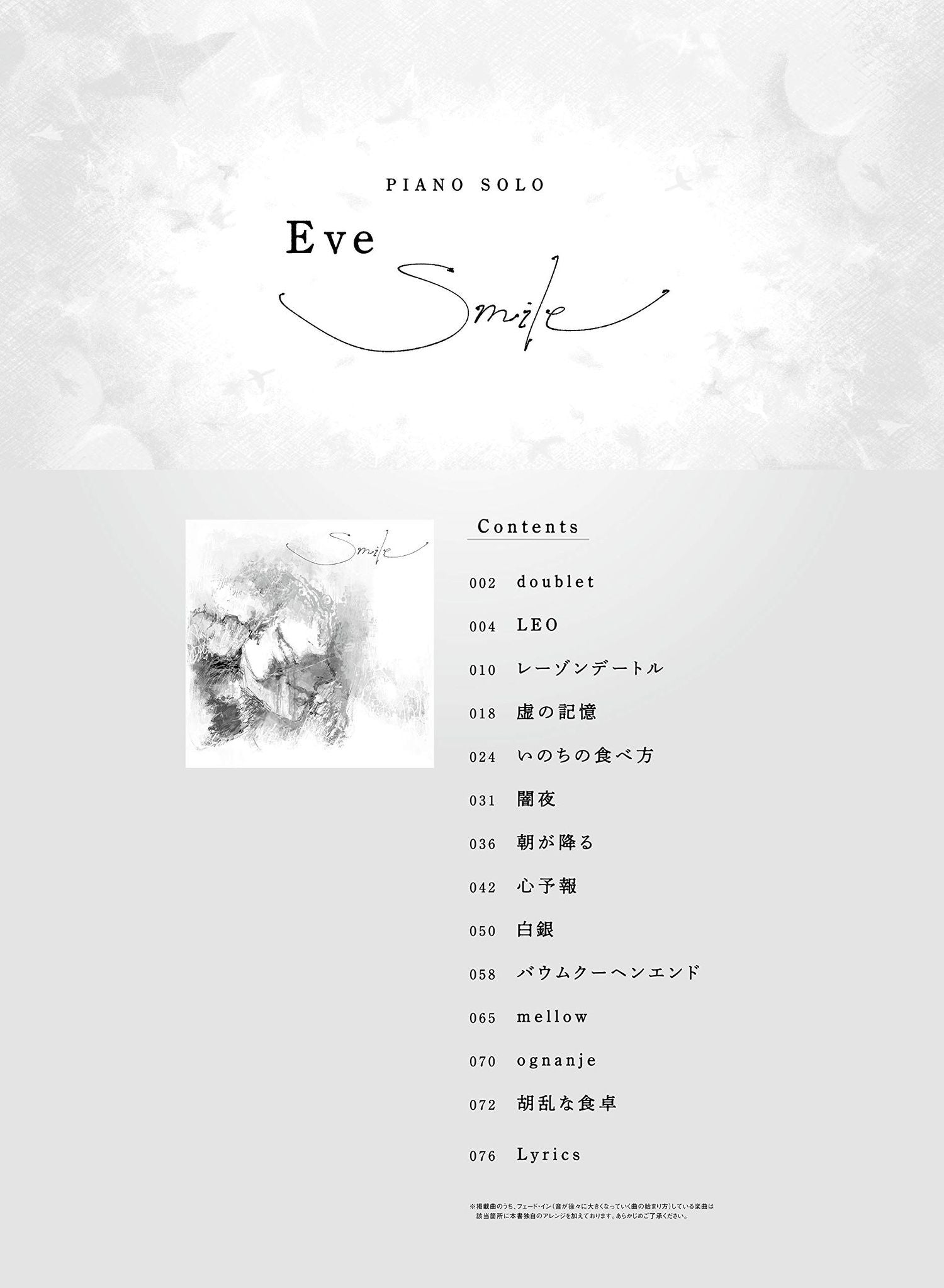 Eve "Smile" Piano Solo - Sheet Music Book