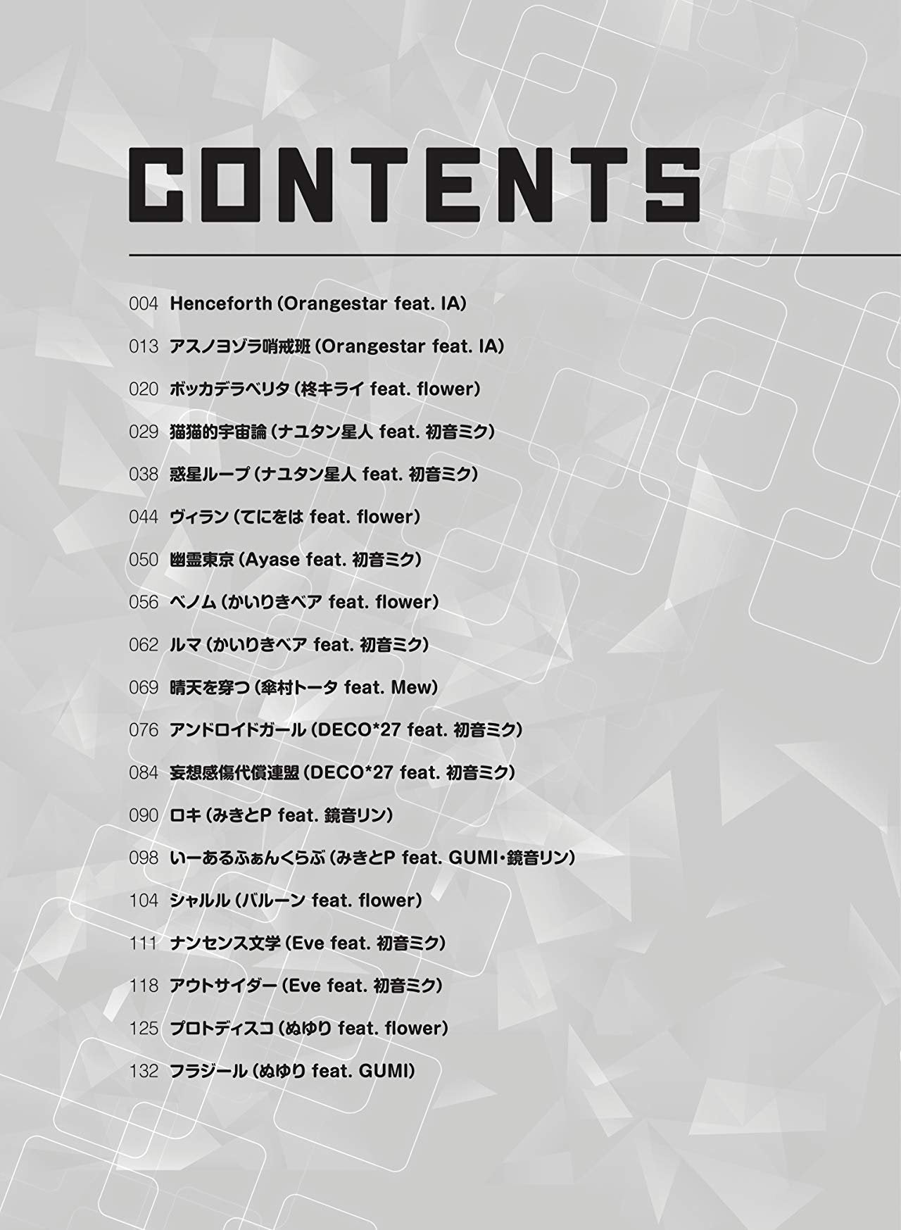 Vocaloid Best Selection Piano Solo - Sheet Music Book