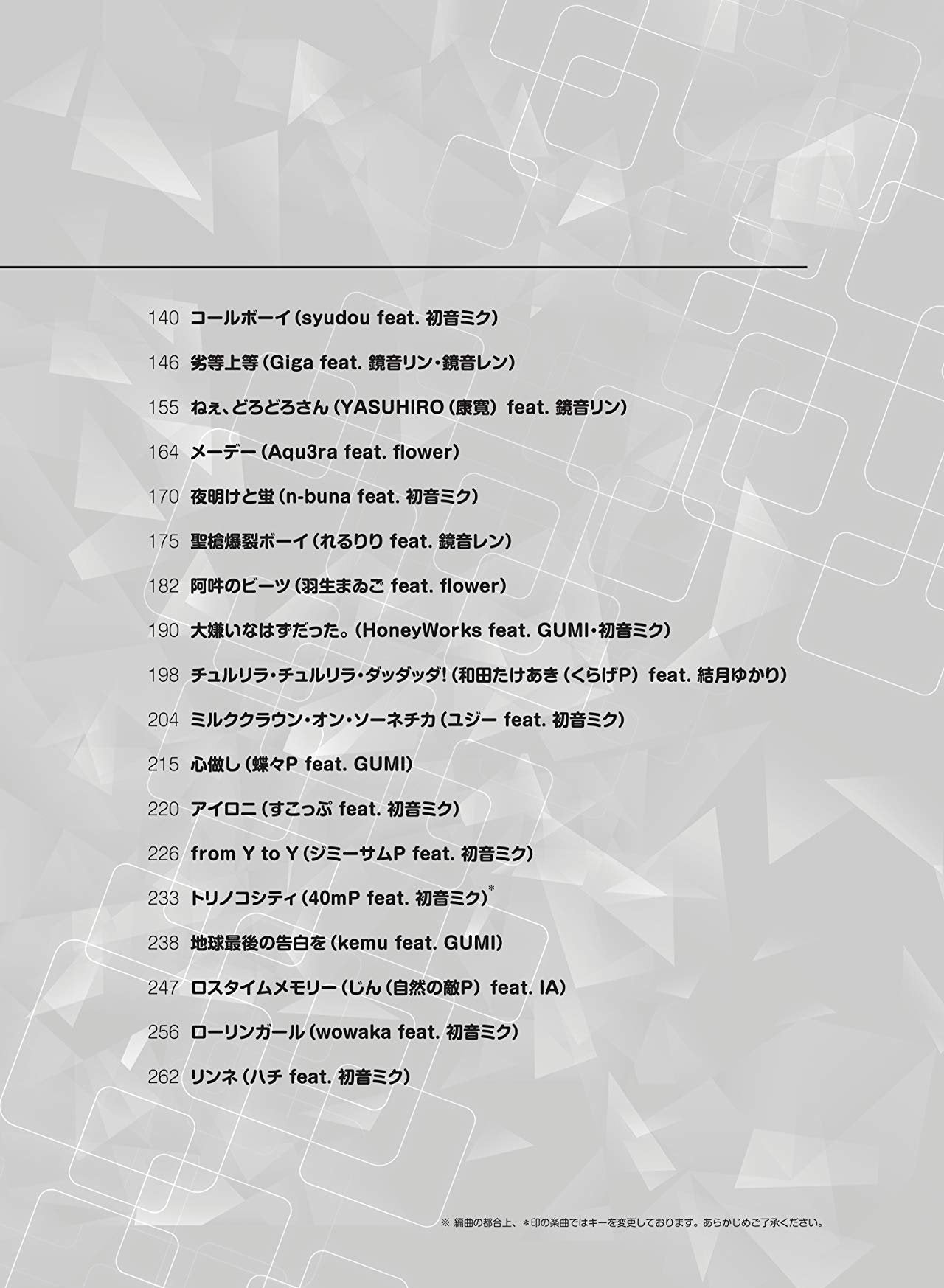 Vocaloid Best Selection Piano Solo - Sheet Music Book