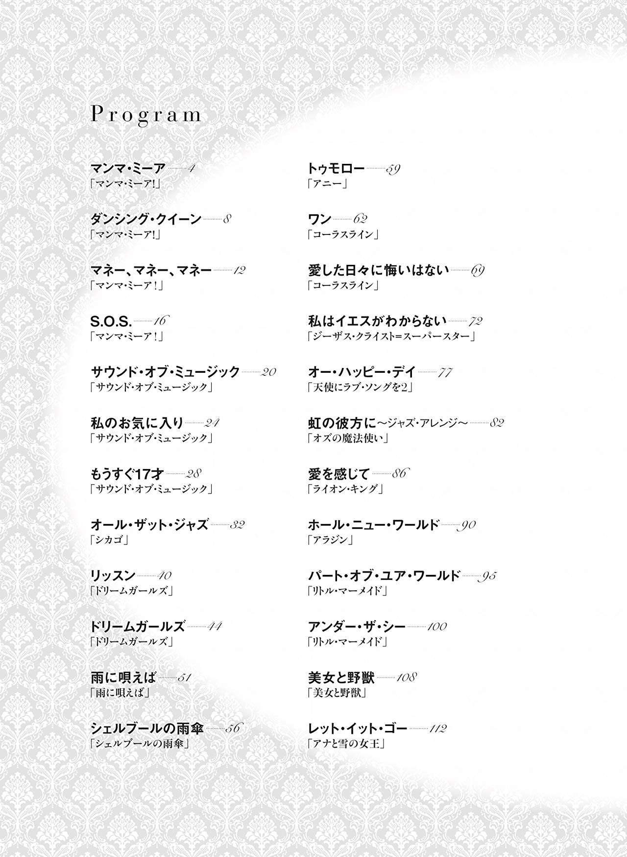 Musical Masterpiece Selection Piano Solo - Sheet Music Book