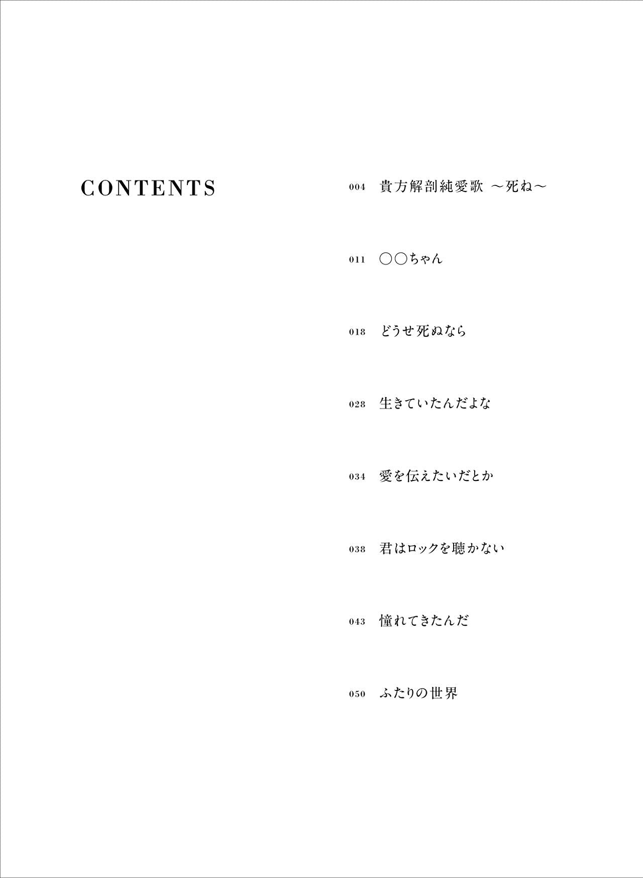 Aimyon Selection Piano Solo - Sheet Music Book