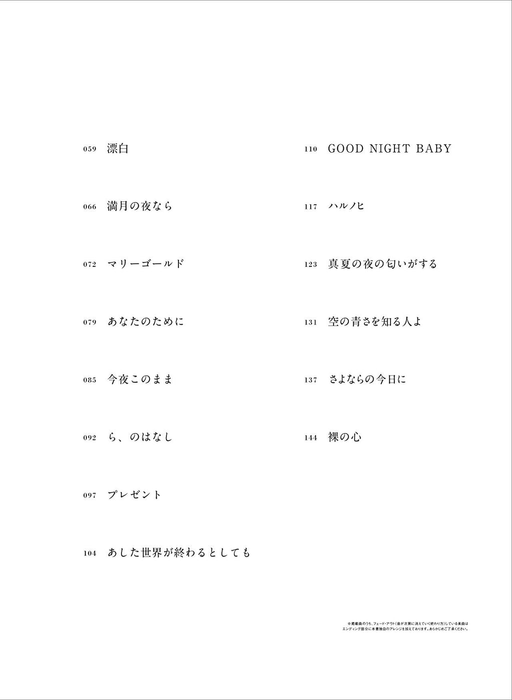 Aimyon Selection Piano Solo - Sheet Music Book