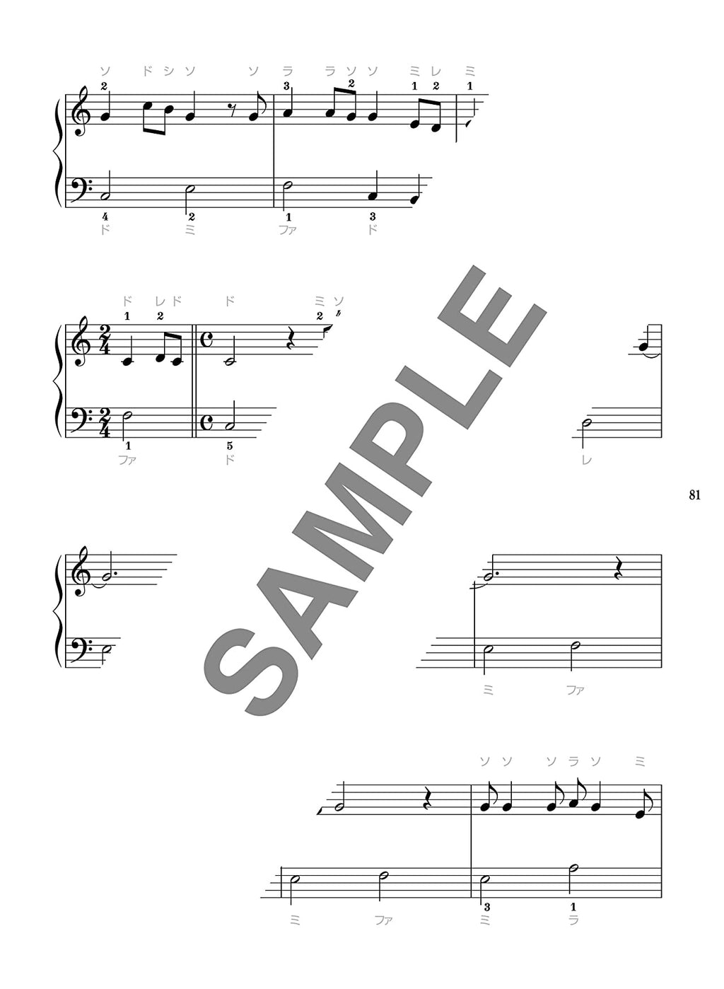 J-POP and Standard Selection Piano Solo - Sheet Music Book