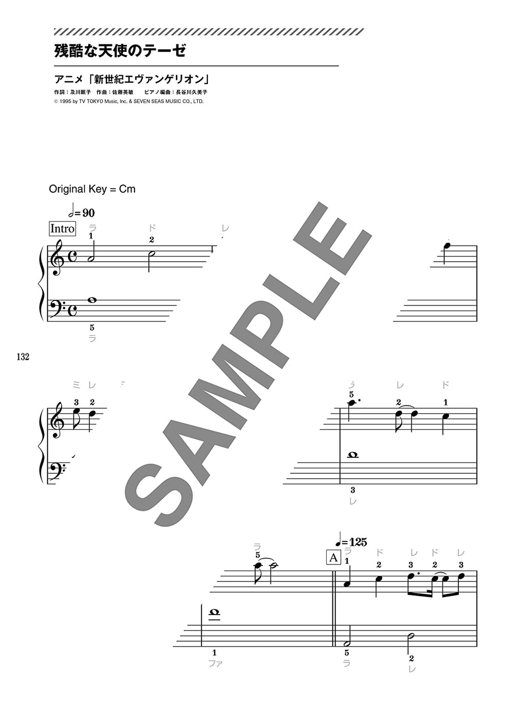 J-POP and Standard Selection Piano Solo - Sheet Music Book